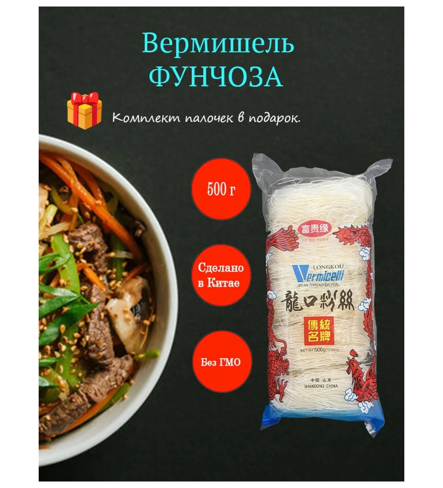 Long Kou Vermichel of funchoz - Buy Online on GoSupps.com