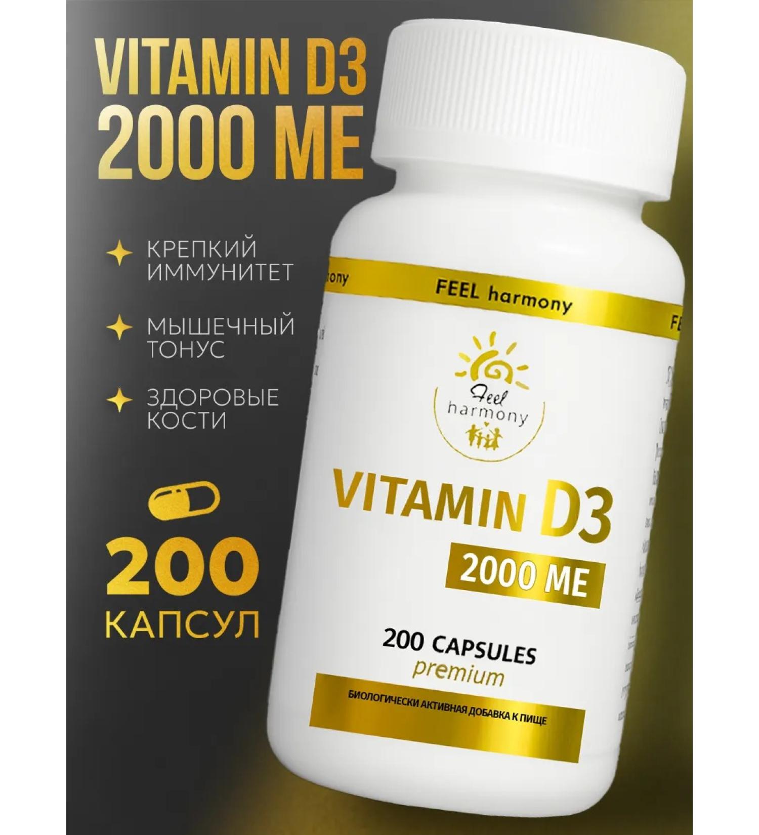 FEEL harmony Vitamin D3 5000 ME - Buy Online on GoSupps.com