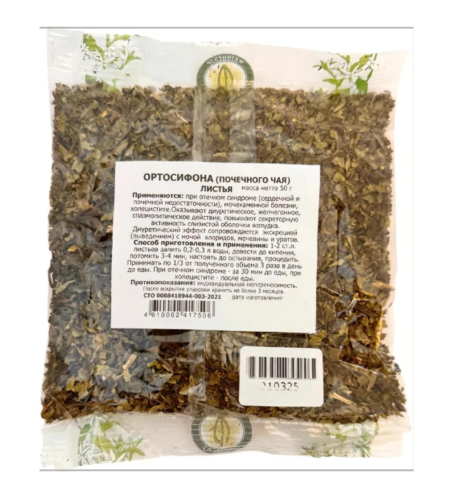 Orthosiphon (renal tea) grass 50 g