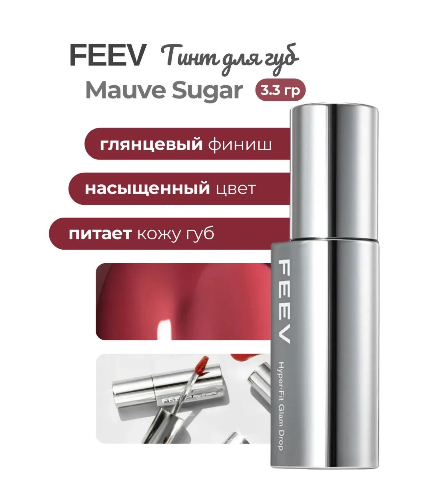 FEEV Hyper -Fit Glam Drop Mauve Sugar - Tint with a mirror shine - Buy Online on GoSupps.com