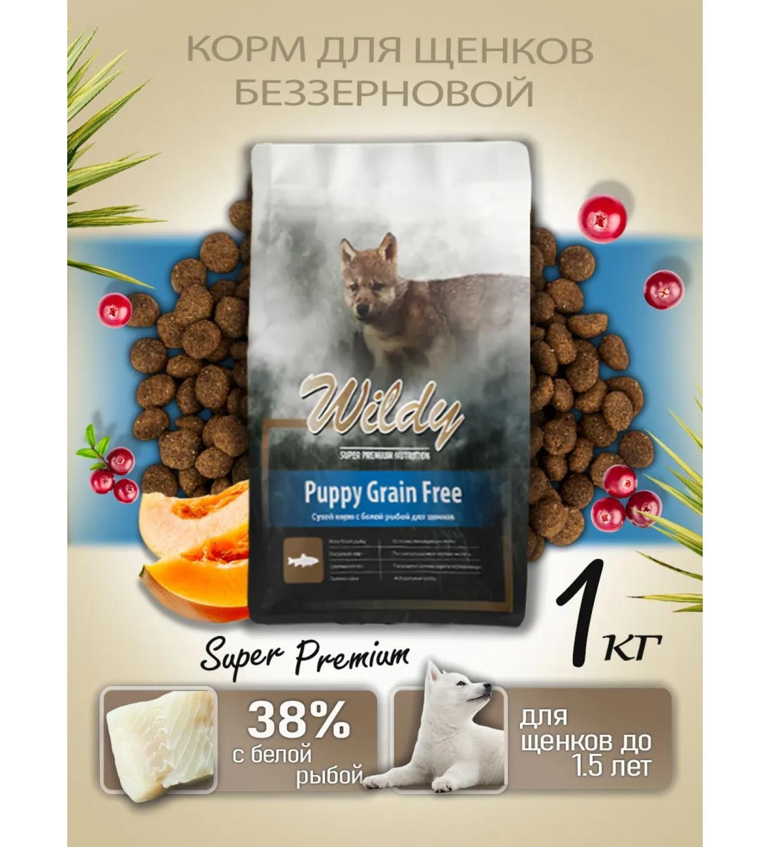 WILDY PUPPY GRAIN FREE Dry food for puppies 1 kg - Buy Online on GoSupps.com