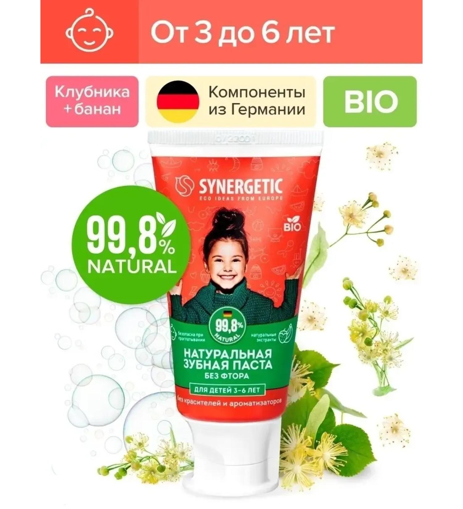 SYNERGETIC Toothpaste strawberries and banana red 50g - Buy Online on GoSupps.com