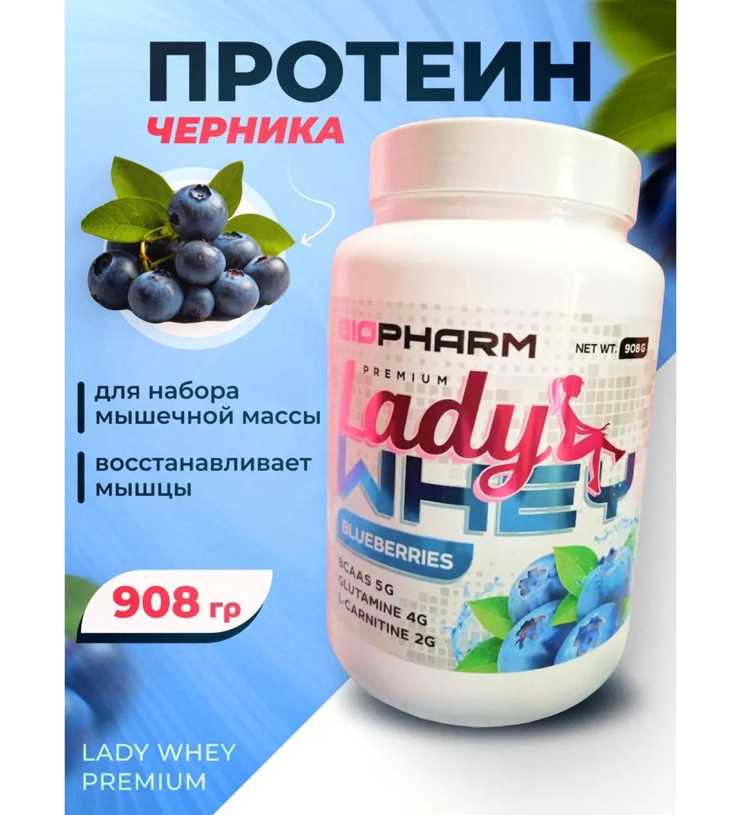 BioPharm Lady Whey Premium Blueberry Protein 28 servings - Buy Online on GoSupps.com