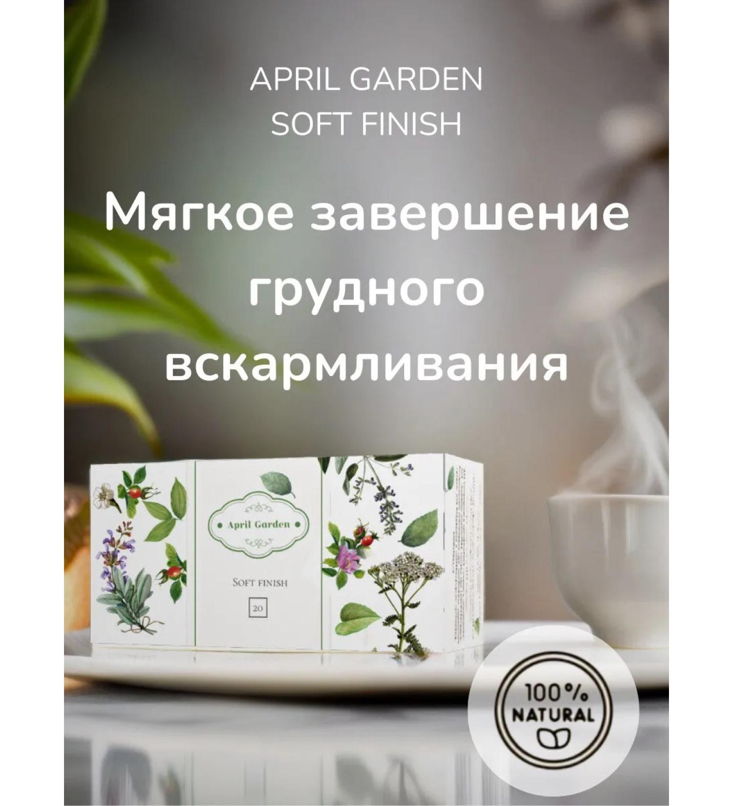 April Garden Herbal collection to stop lactation - Buy Online on GoSupps.com