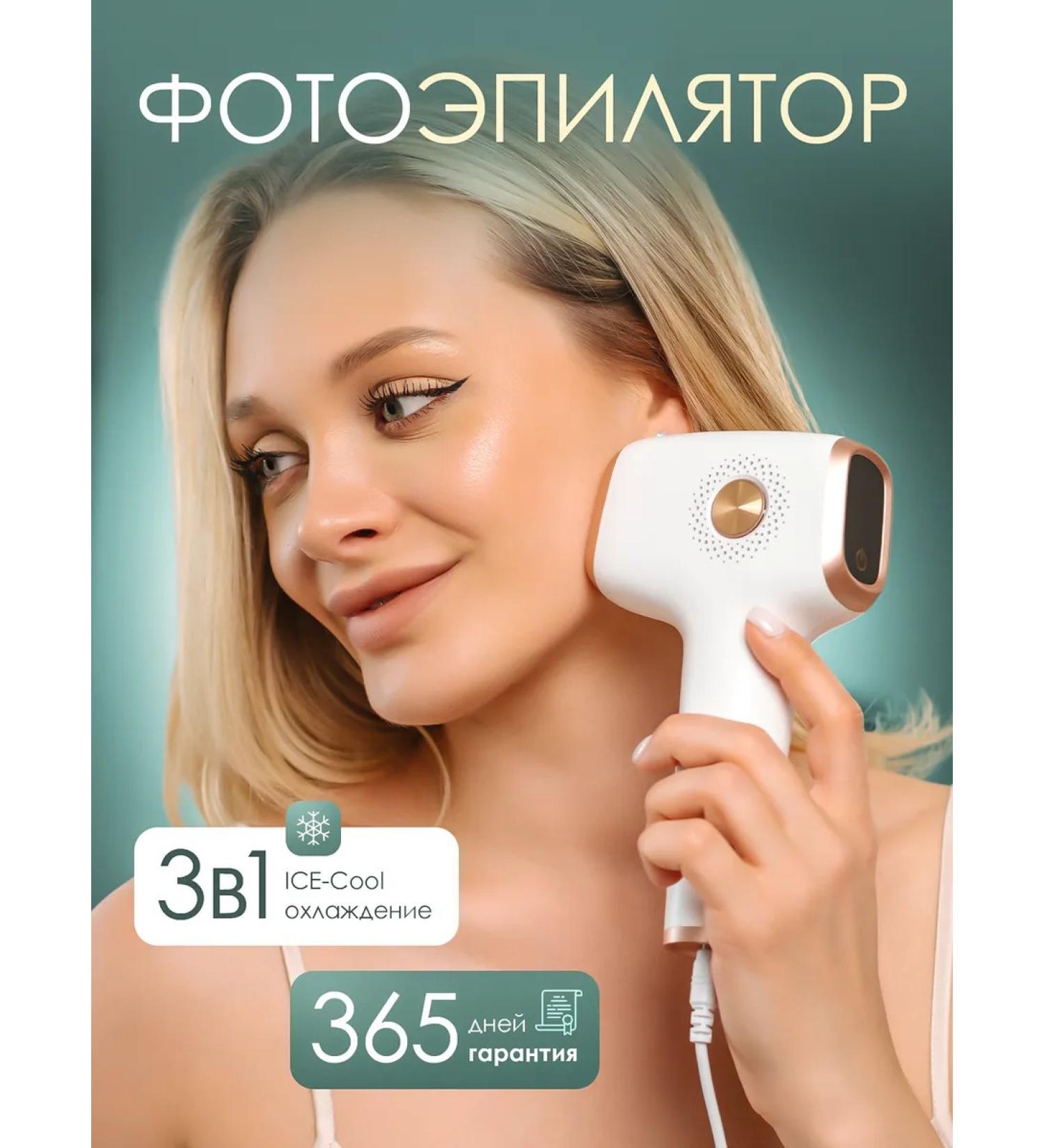 FEMMEFLASH Laser photoeplator is professional - Buy Online on GoSupps.com