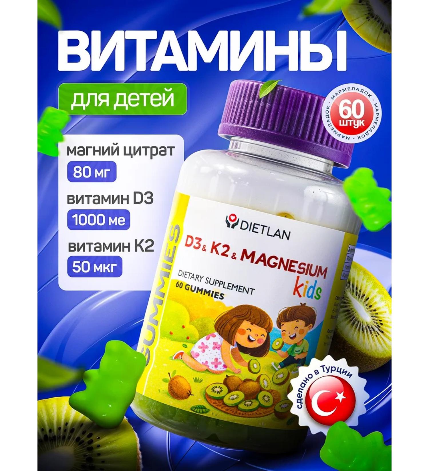 Dietlan Vitamins for children D3 K2 Magnesium - Buy Online on GoSupps.com