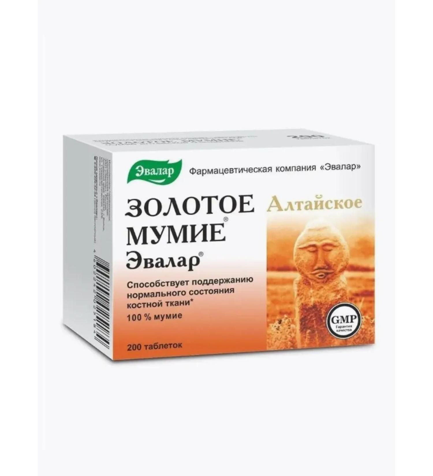 Health from nature Golden Altai Mummy Purishes Table 0.2 g x200pcs
