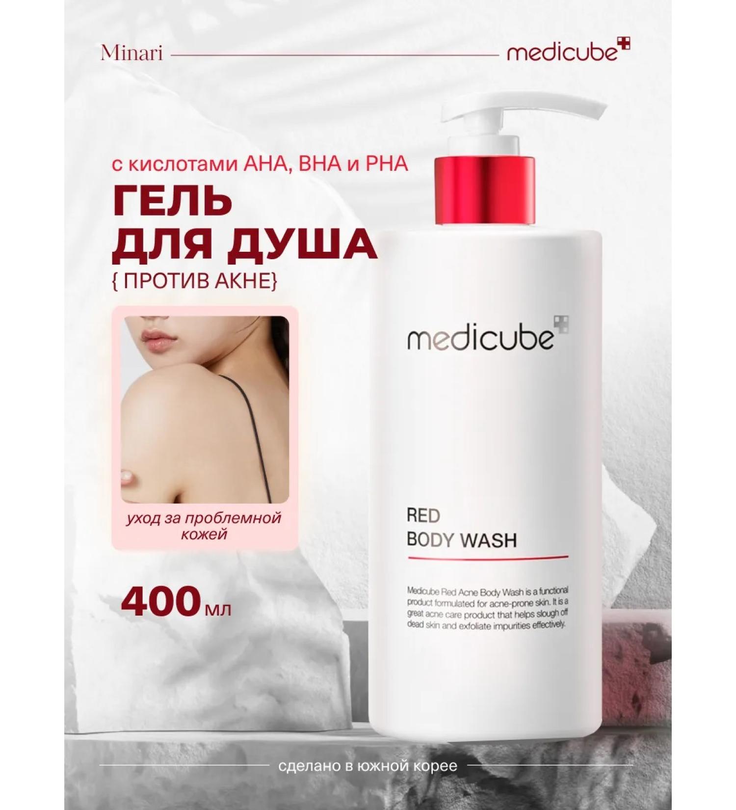 Medicube Shower gel against inflammation on the body - Buy Online on GoSupps.com