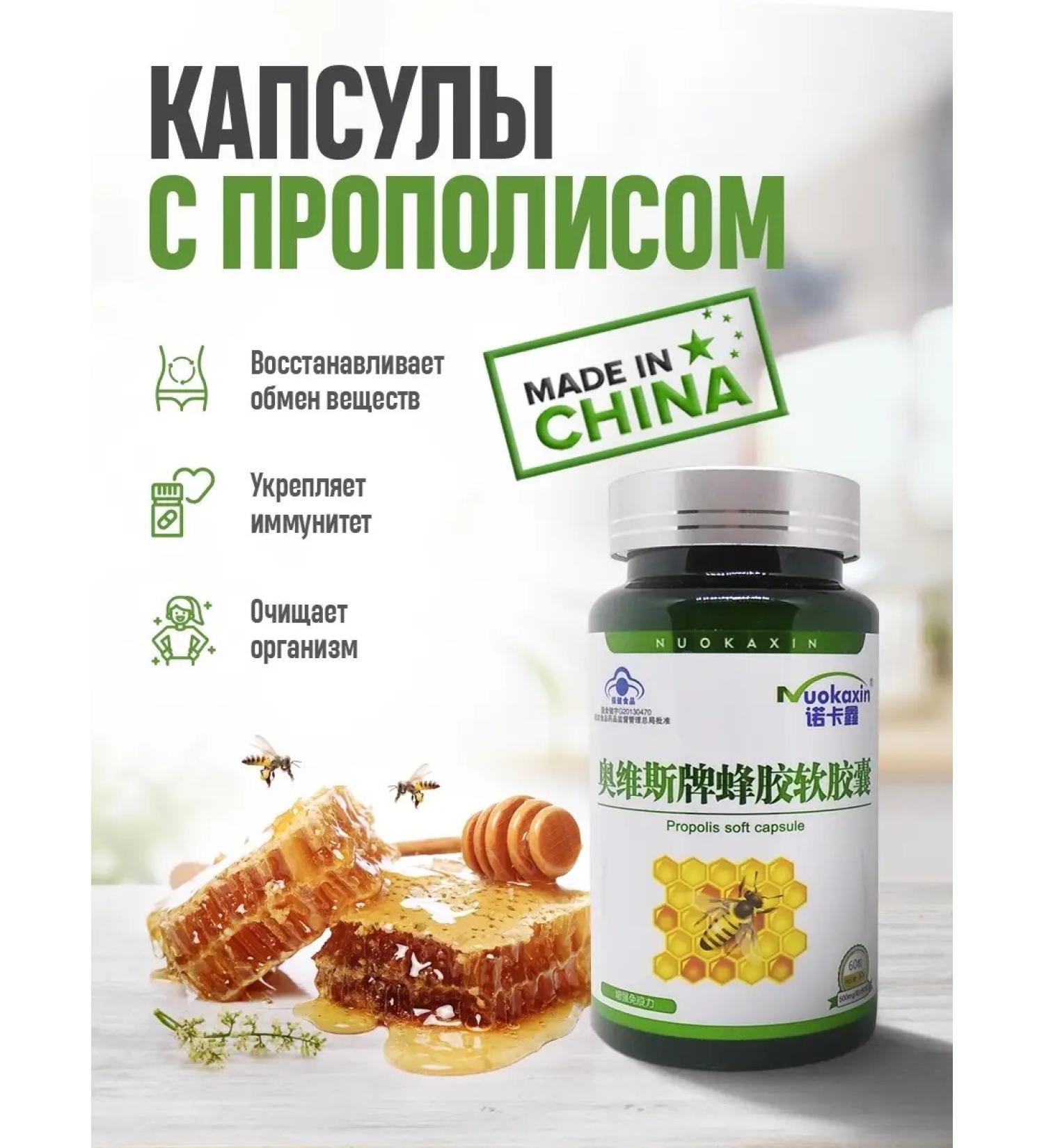 Mama Mia Shop Capsules from colds and influenza complex for immunity 60 pcs - Buy Online on GoSupps.com