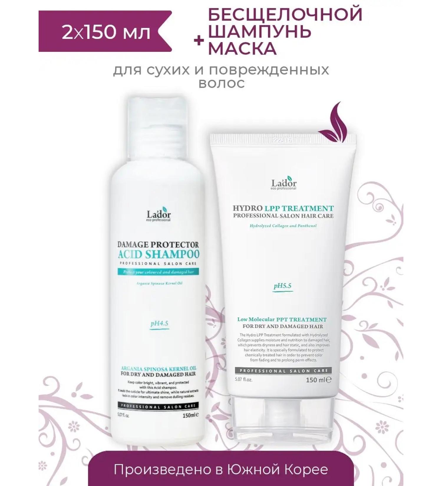 LADOR Professional set of shampoo and mask for dry hair - Buy Online on GoSupps.com