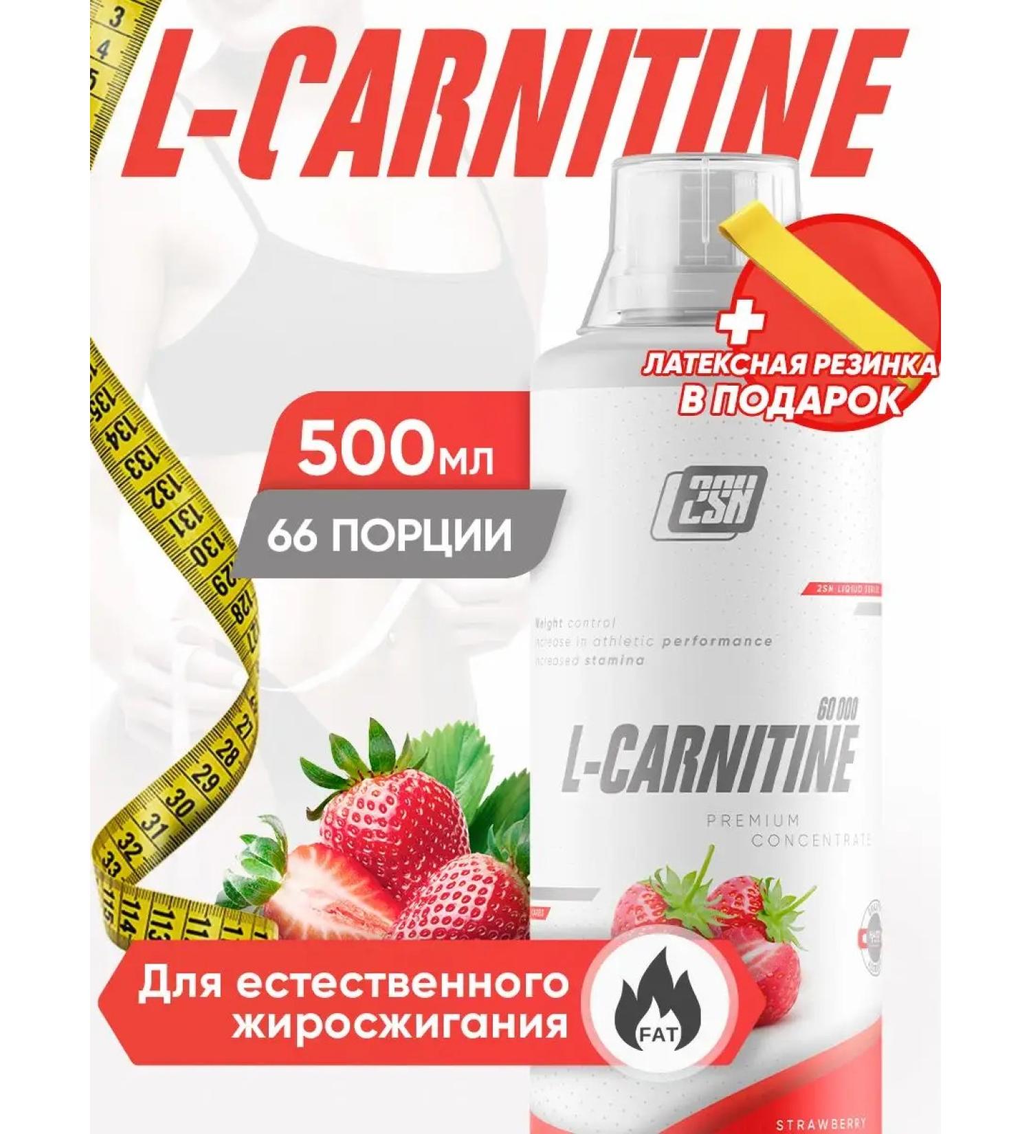 2SN L carnitine liquid 500 ml for losing weight strawberries - Buy Online on GoSupps.com