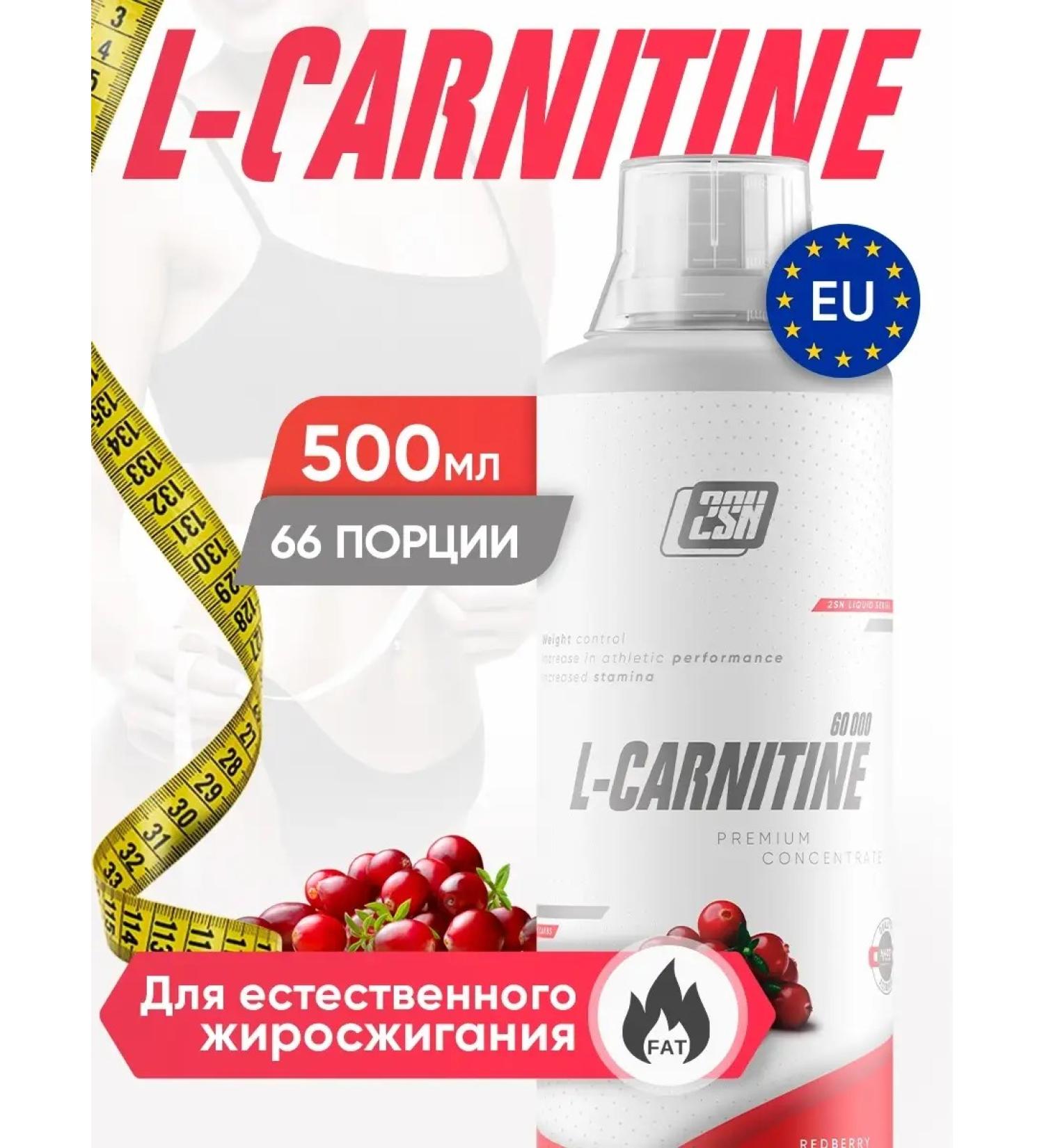 2SN L carnitine liquid 500 ml for weight loss cranberries - Buy Online on GoSupps.com