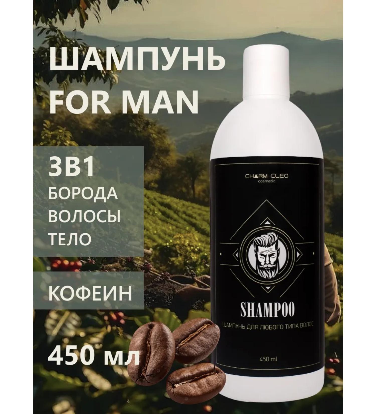CharmCleo Hair shampoo and beard profile cosmetics - Buy Online on GoSupps.com