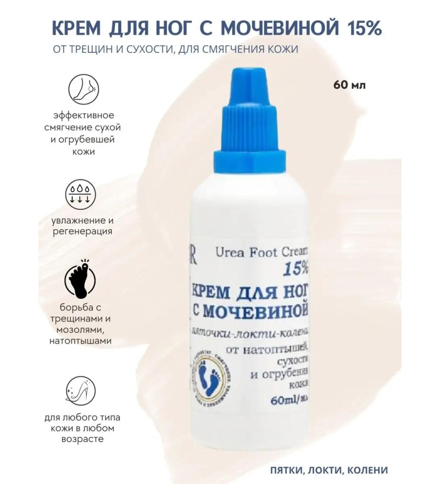 DNC Urea cream 15% for dry skin of the legs - Buy Online on GoSupps.com