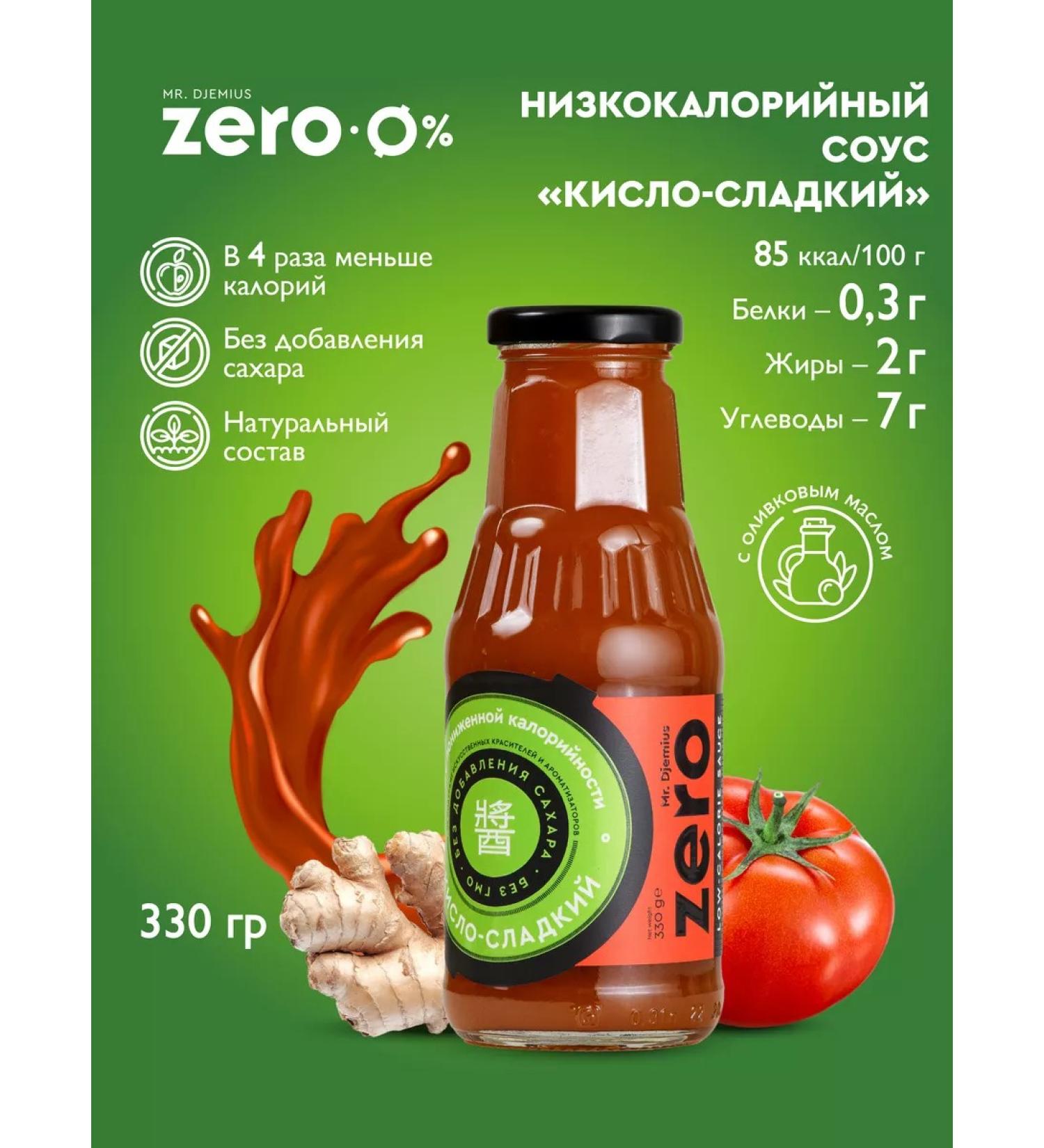 MR DJEMIUS ZERO Low-calorie sour-sour sauce 330g - Buy Online on GoSupps.com