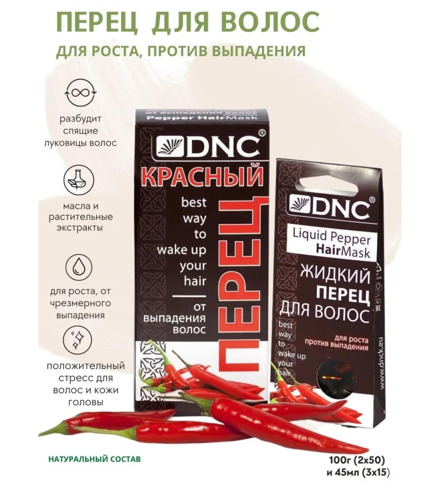 DNC Masks with pepper for growth against hair loss - Buy Online on GoSupps.com