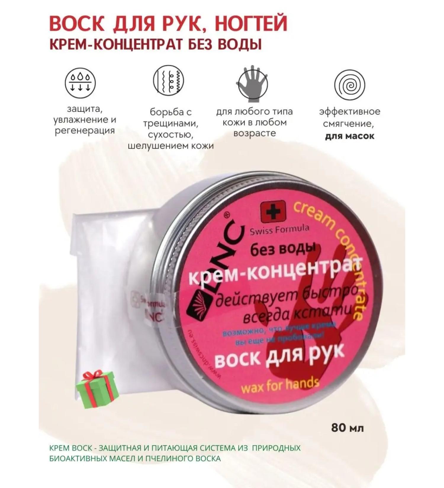 DNC To care for hands cream wax - Buy Online on GoSupps.com