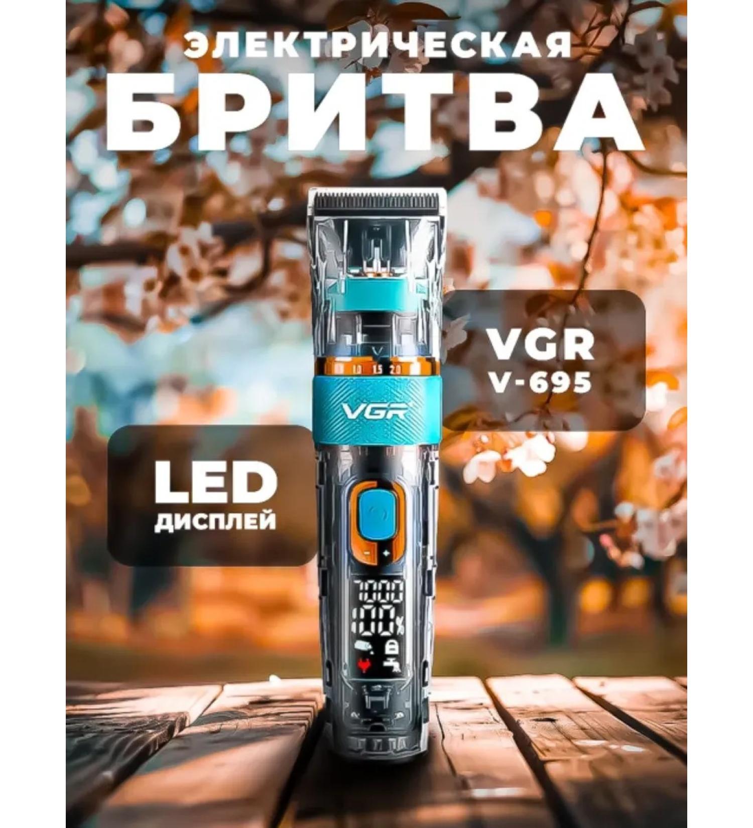 Universal trimmer for men's shaving - Buy Online on GoSupps.com