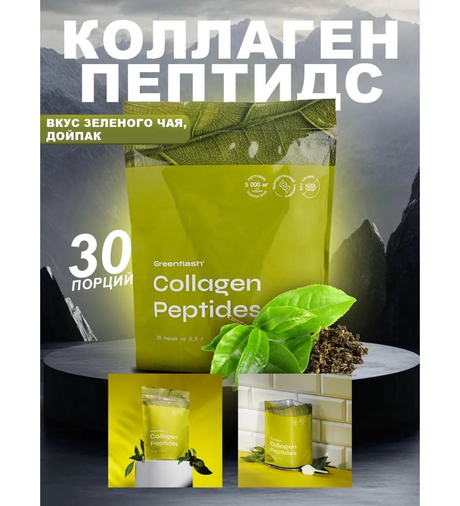 Collagen Peptides Doipac Green Tea NL Collagen Peptides - Buy Online on GoSupps.com