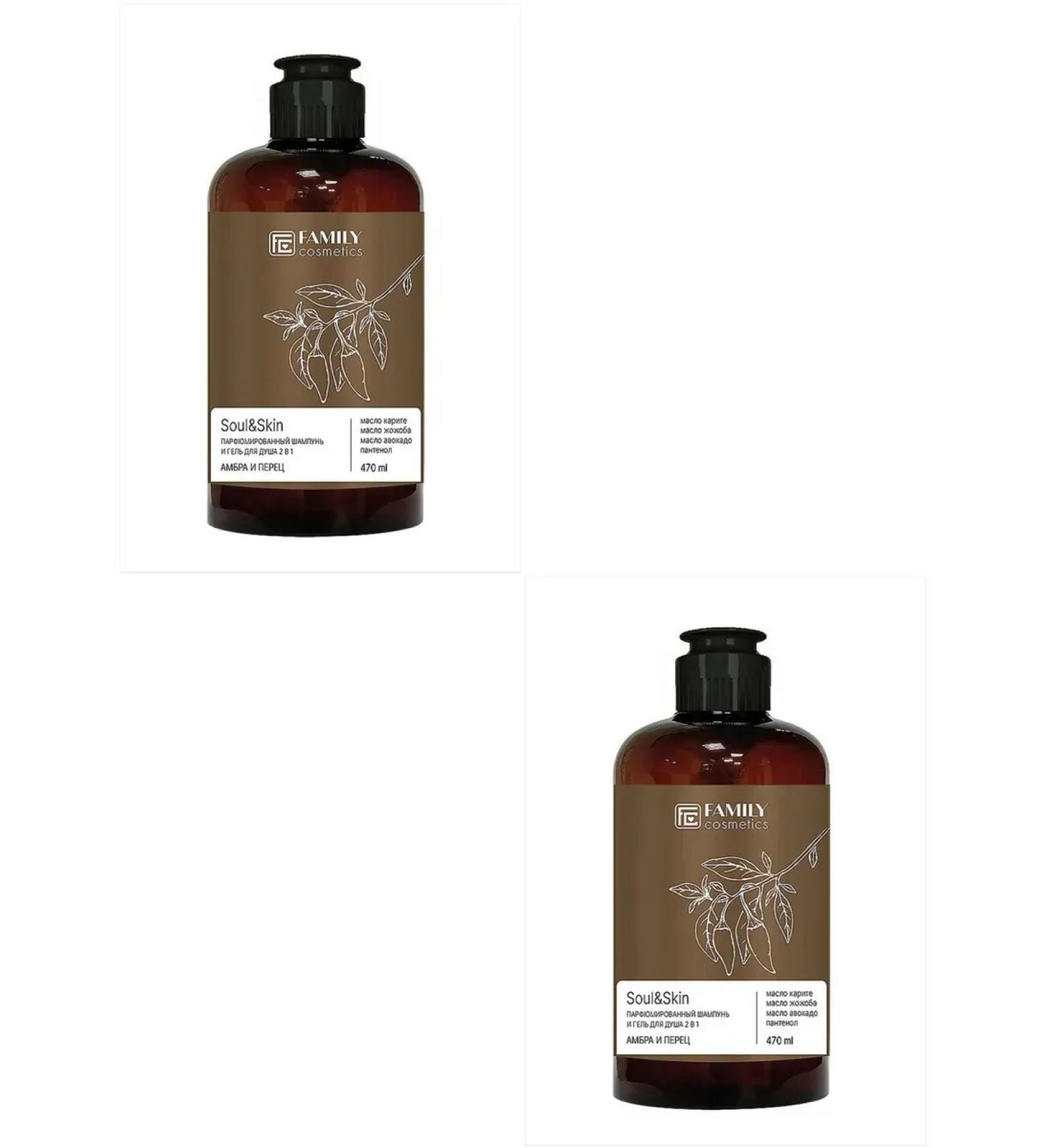 Family Cosmetics Shampoo and shower gel Soul skin amber and pepper 470 ml 2 pcs - Buy Online on GoSupps.com