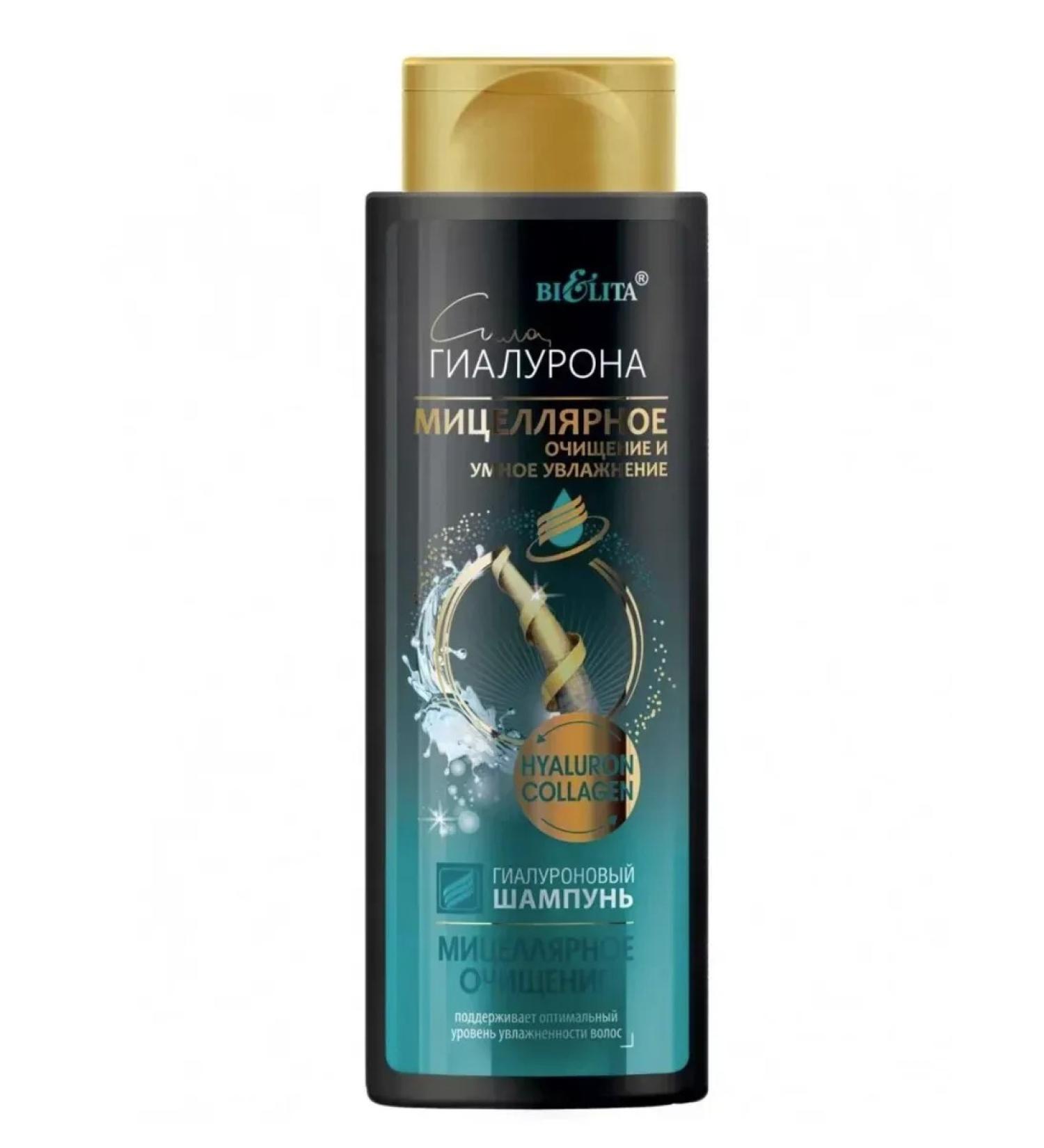 BIELITA Shampoo Gialuron Power Micellar Cleansing 400 ml - Buy Online on GoSupps.com
