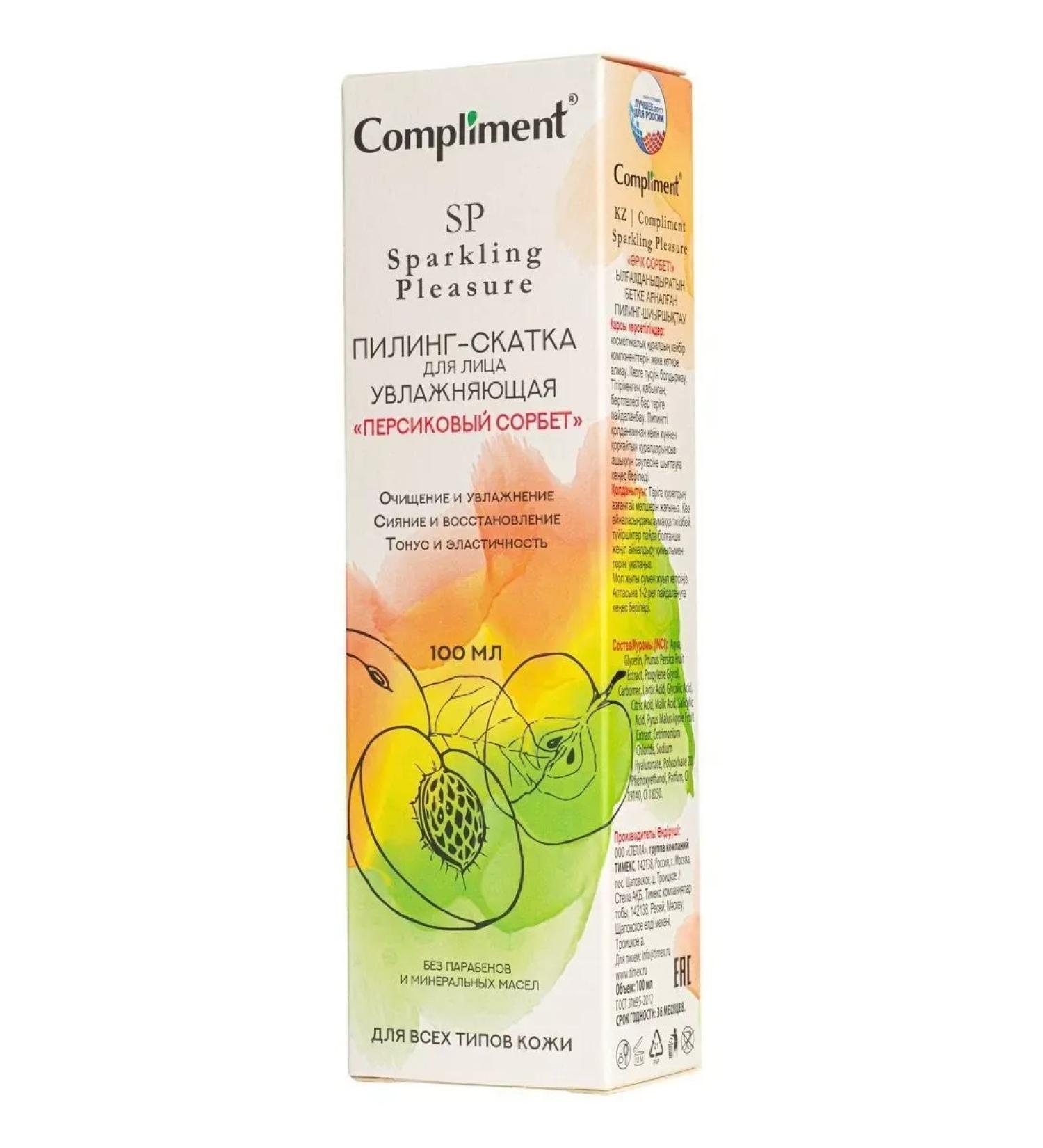 Compliment Sparkling Pleasure Pilling Skatka 100 ml - Buy Online on GoSupps.com