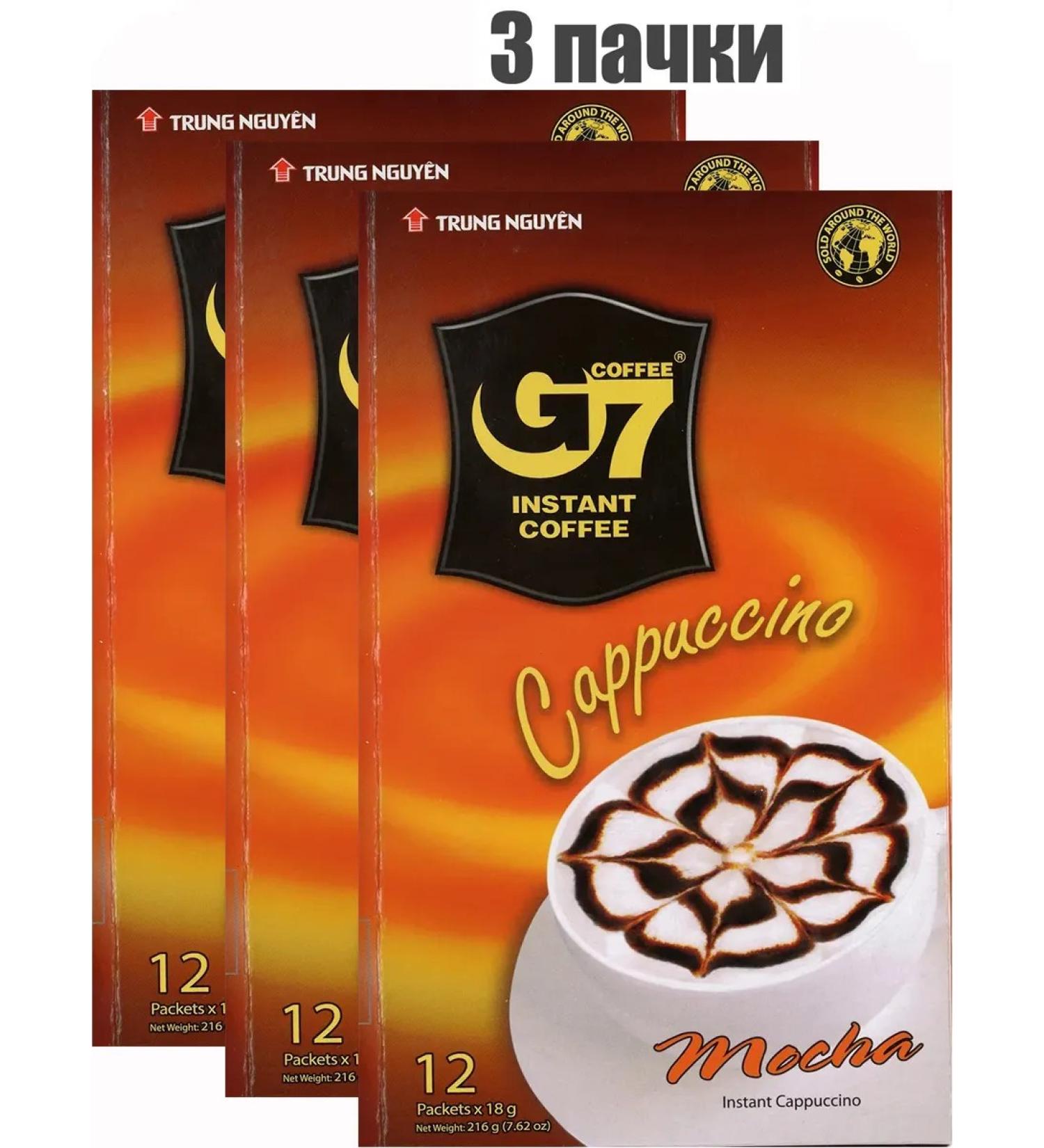 TRUNG NGUYEN Vietnamese soluble coffee Cappuccino mocha 3 packs - Buy Online on GoSupps.com