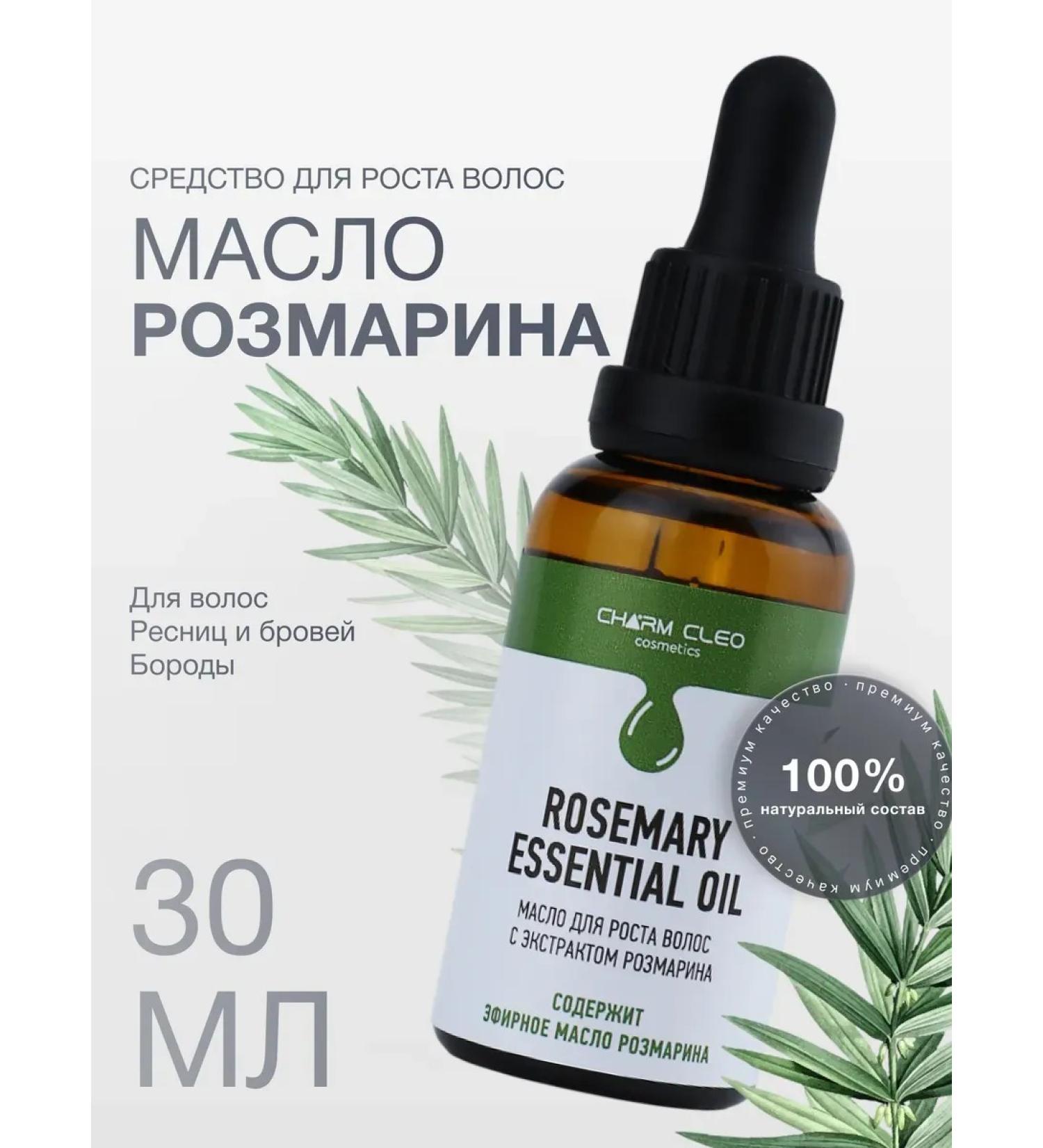 Charm Cleo Cosm Rosemary oil for hair growth - Buy Online on GoSupps.com