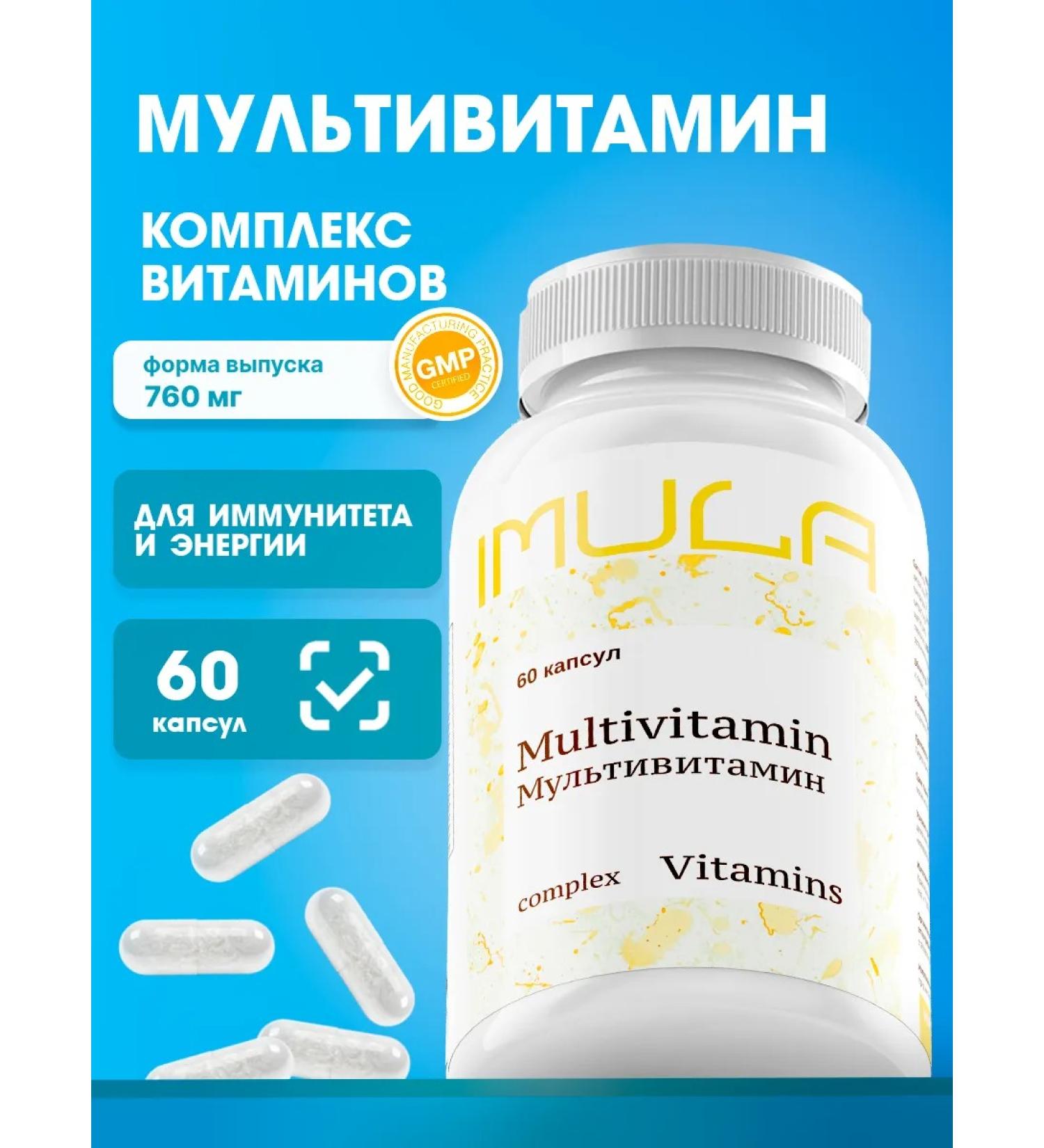 IMULA Vitamins 60 Capsules Complex - Buy Online on GoSupps.com
