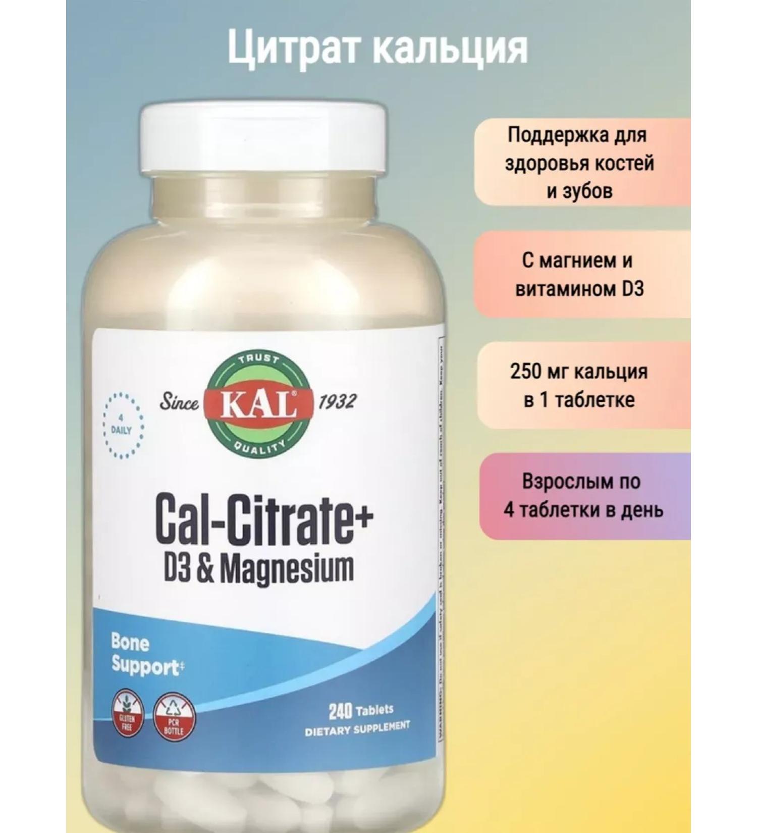 KAL Calcium citrate with D3 and magnesium 240 tablets