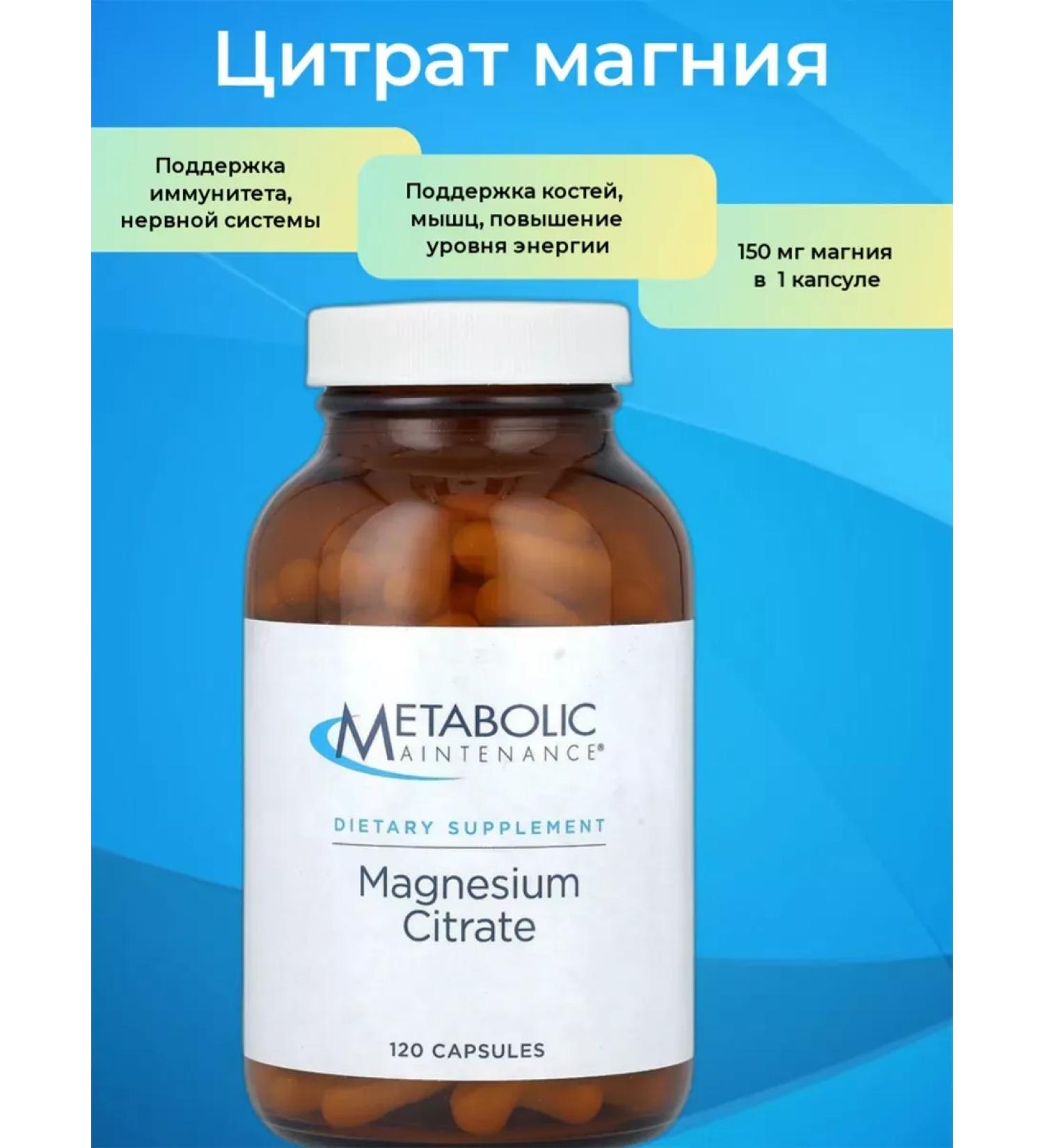 Metabolic Maintenance Magnesium citrate 120 capsules