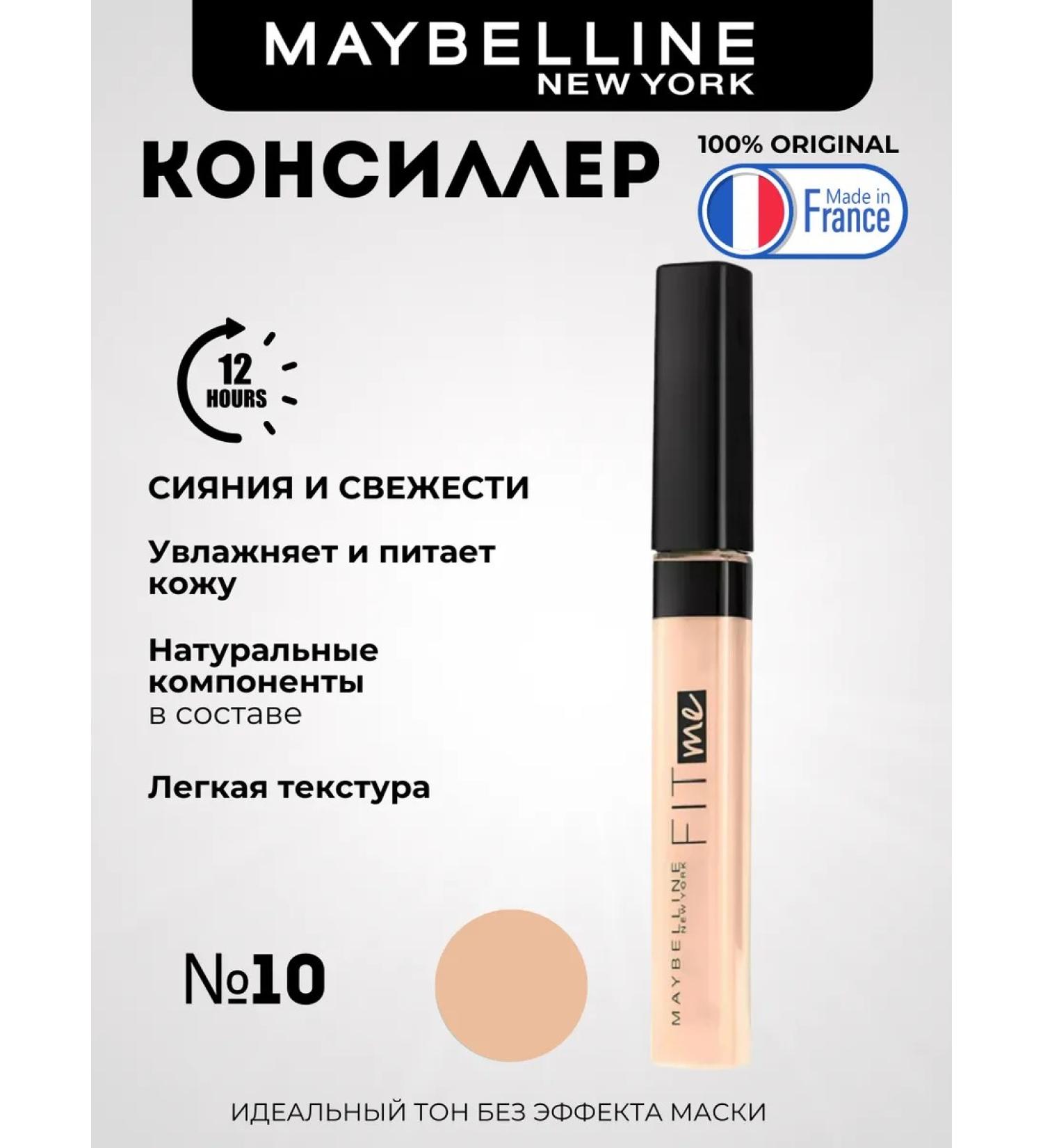 Maybelline New York Classler for Fit Mi # 10 Light - Buy Online on GoSupps.com