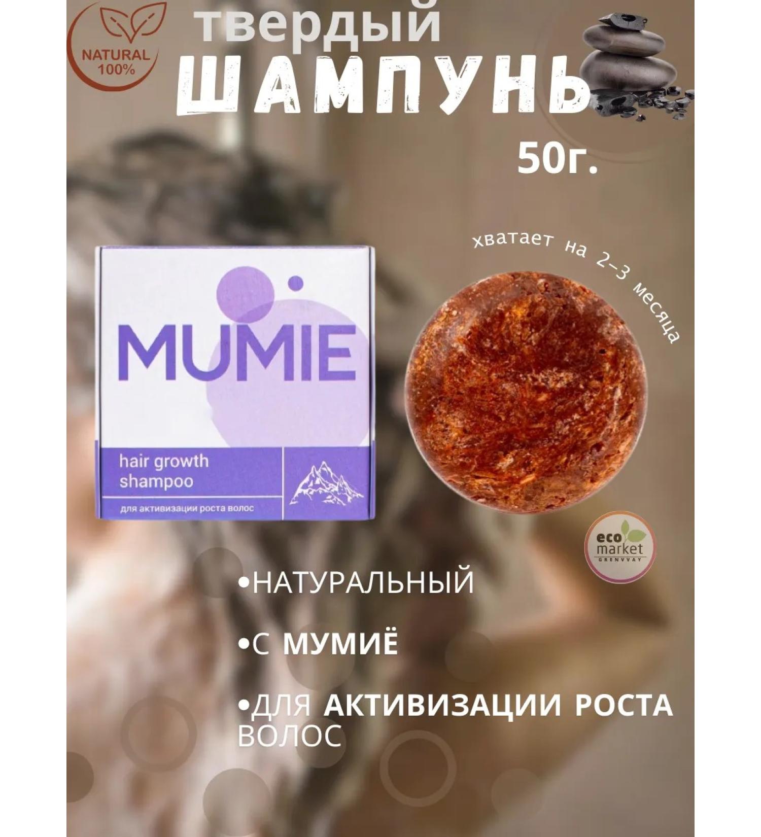 GreenVey Hard shampoo for hair growth with mumiyo - Buy Online on GoSupps.com