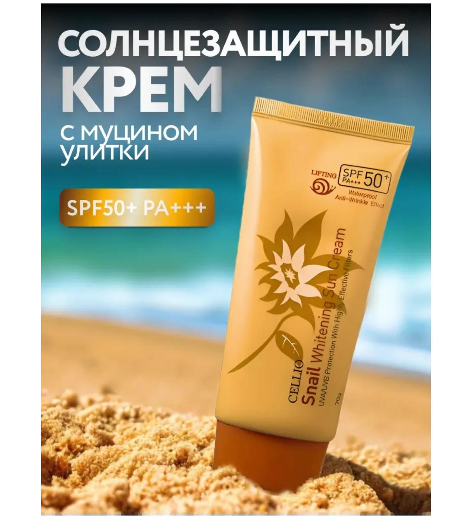 Cellio Sunscreen for face cream waterproof SPF50+ - Buy Online on GoSupps.com