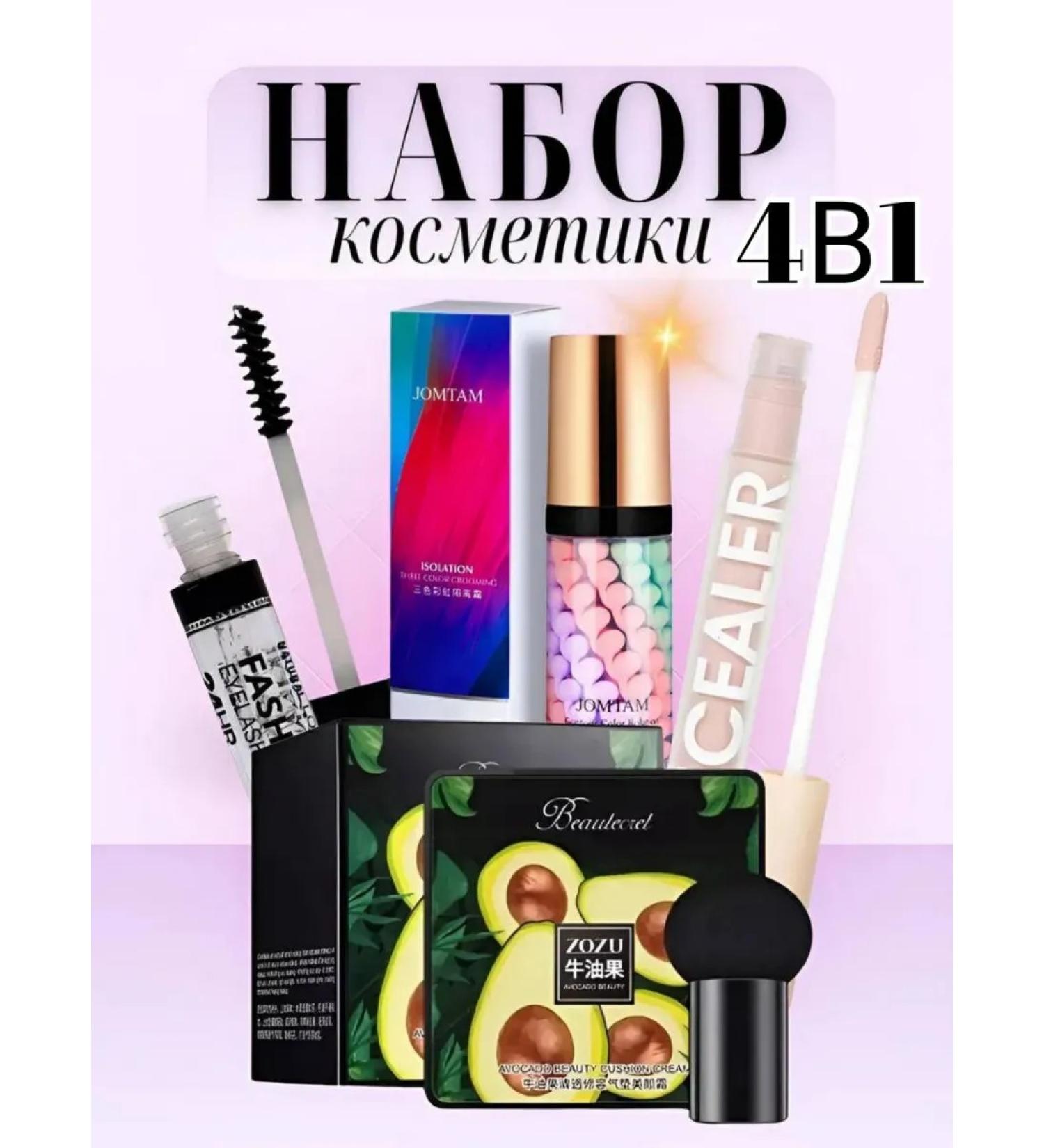 JOMTAM Gift set of Korean cosmetics - Buy Online on GoSupps.com