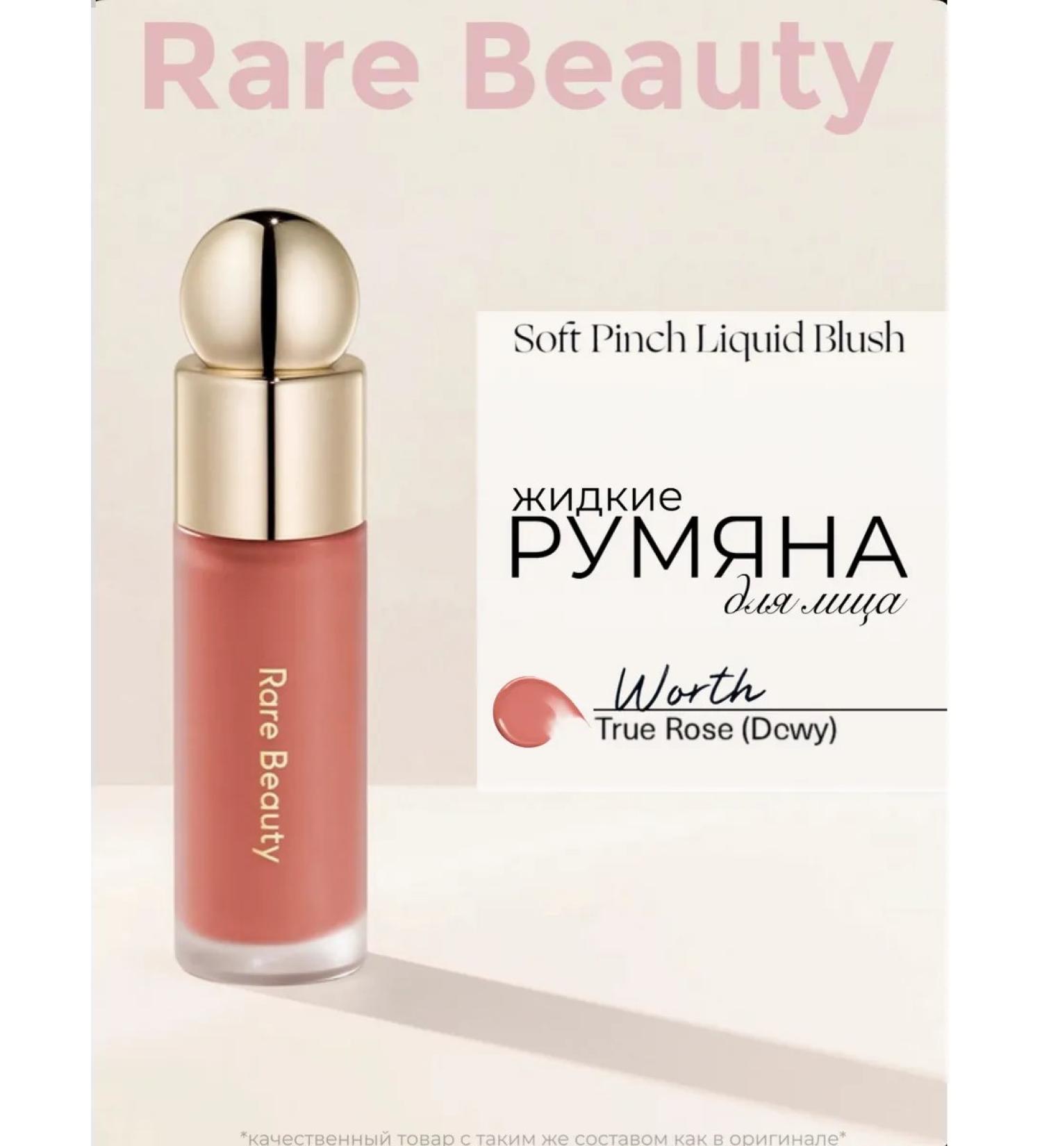 Facial blush liquid - Buy Online on GoSupps.com