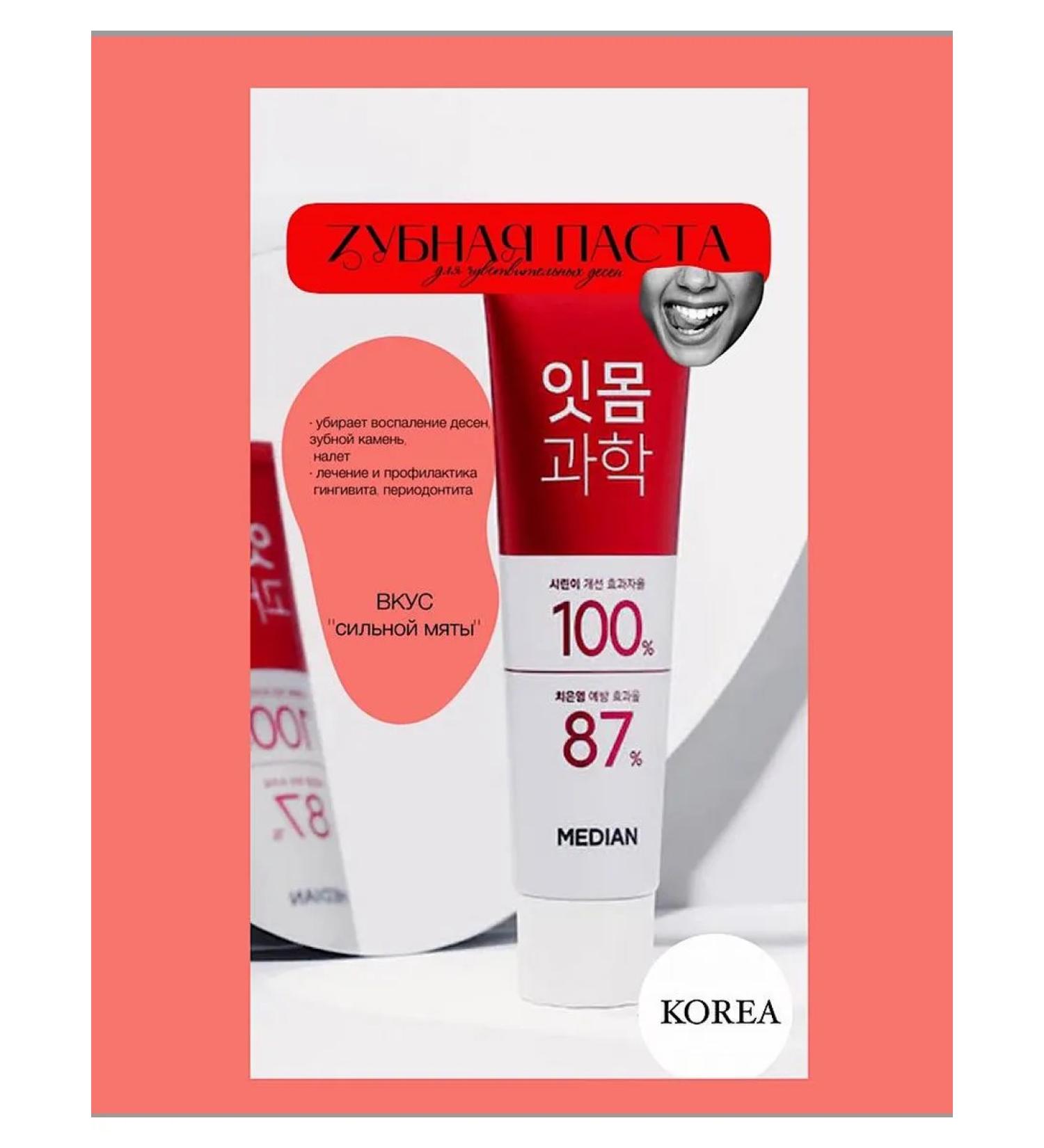 Toothpaste for sensitive gums