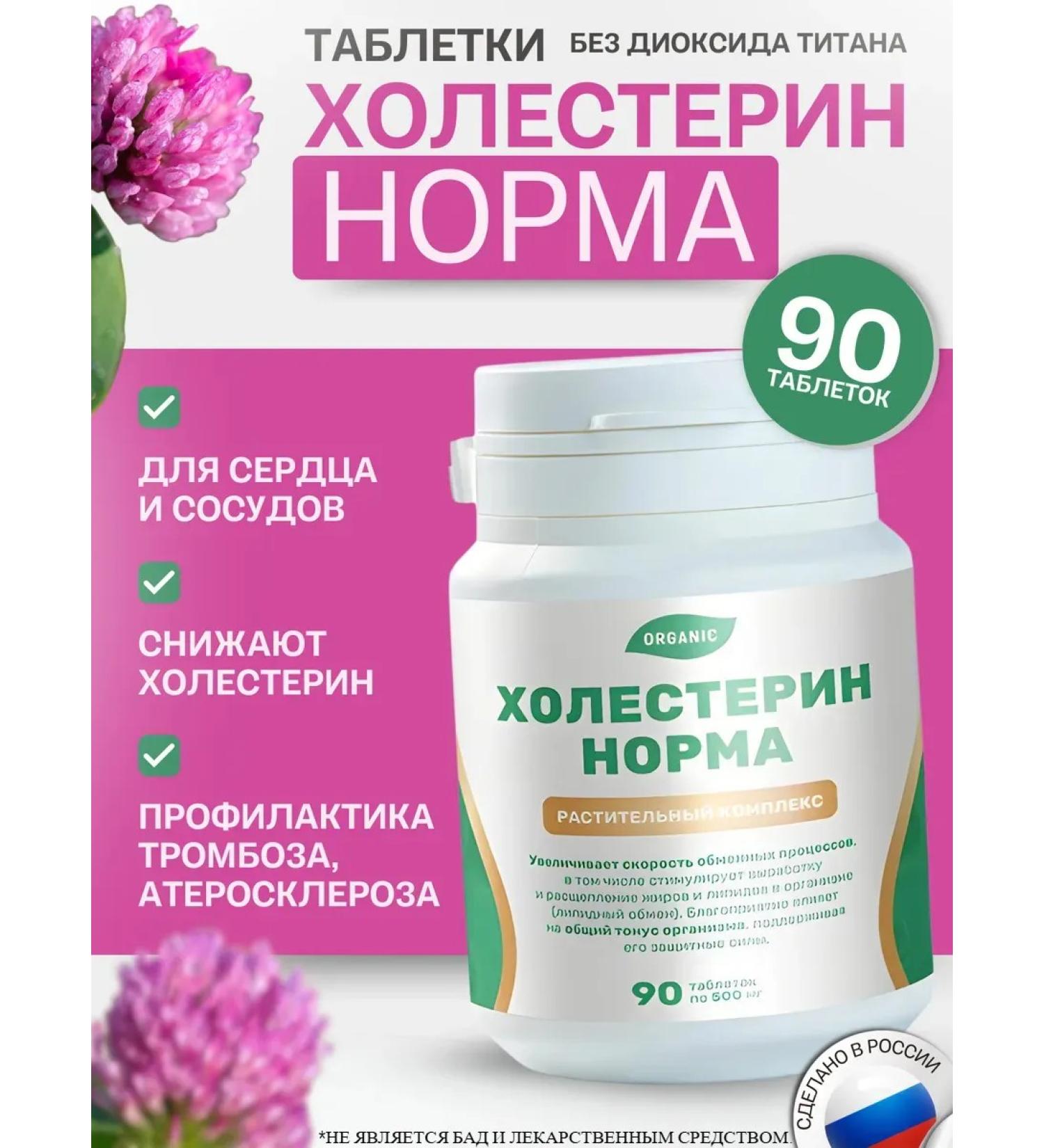 108 herbs Cholesterol norm - Buy Online on GoSupps.com