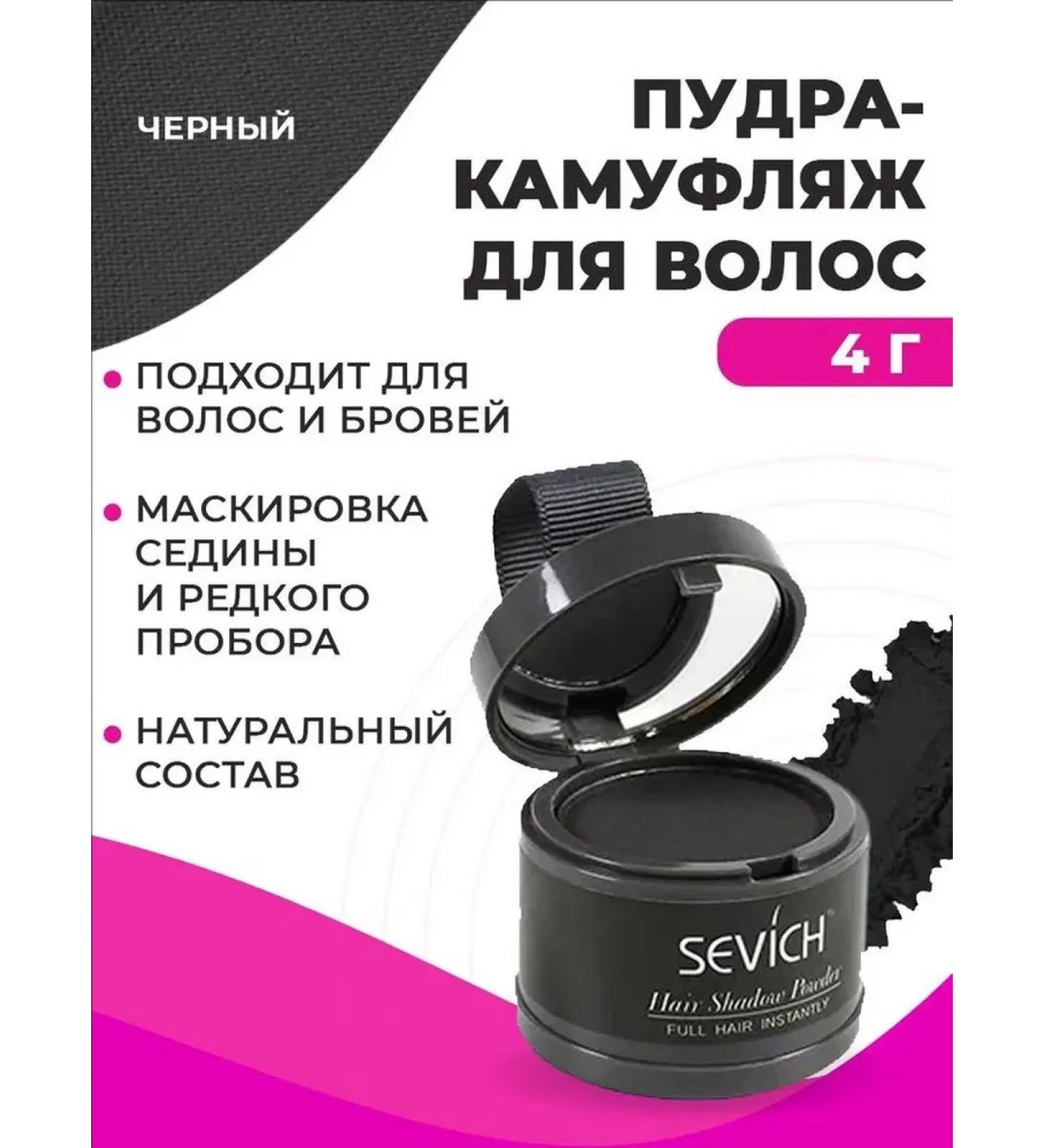 Sevich Powder masking a hair thickener - Buy Online on GoSupps.com