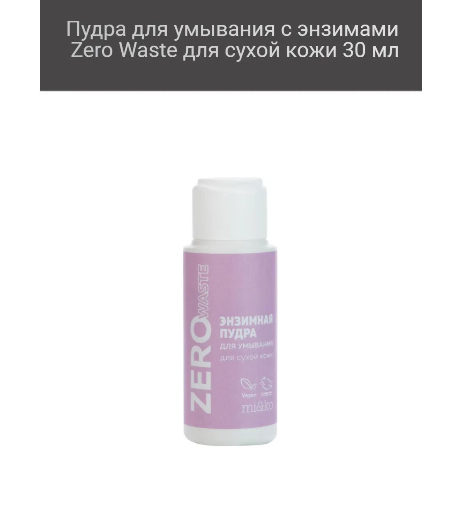 mi&ko Washing with zero waste enzymes for dry skin