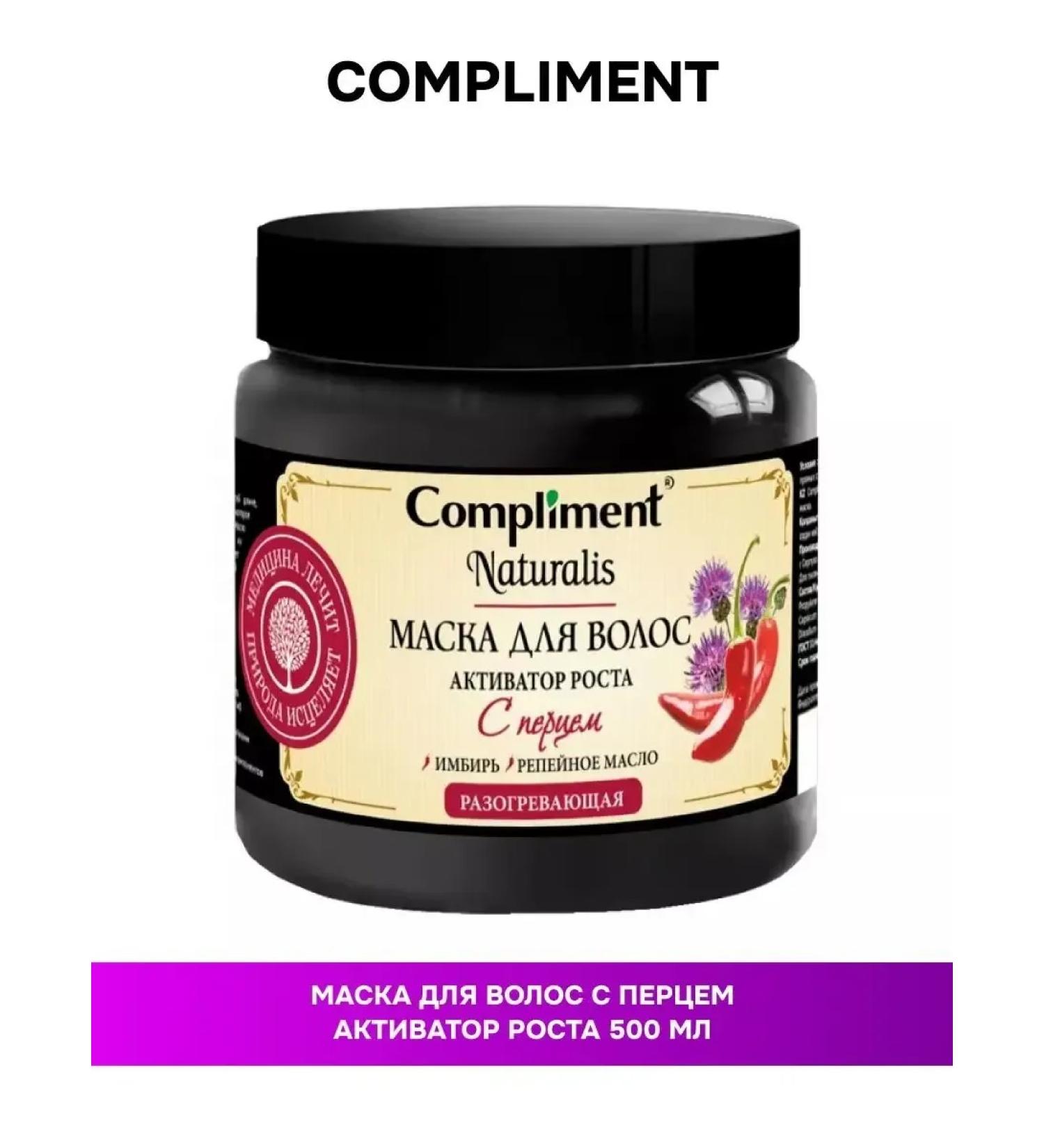 Compliment Hair mask growth activator 500 ml - Buy Online on GoSupps.com