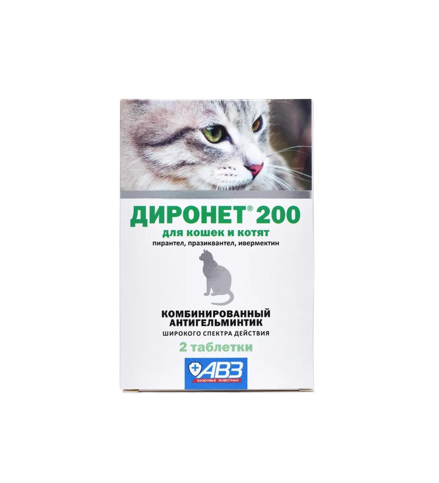 AVZ Tablets for cats 2 pcs. - Buy Online on GoSupps.com
