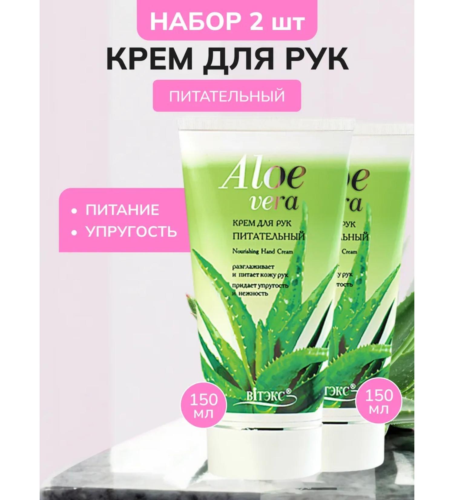 BELITA Hand cream nutrient aloe 2 pcs - Buy Online on GoSupps.com