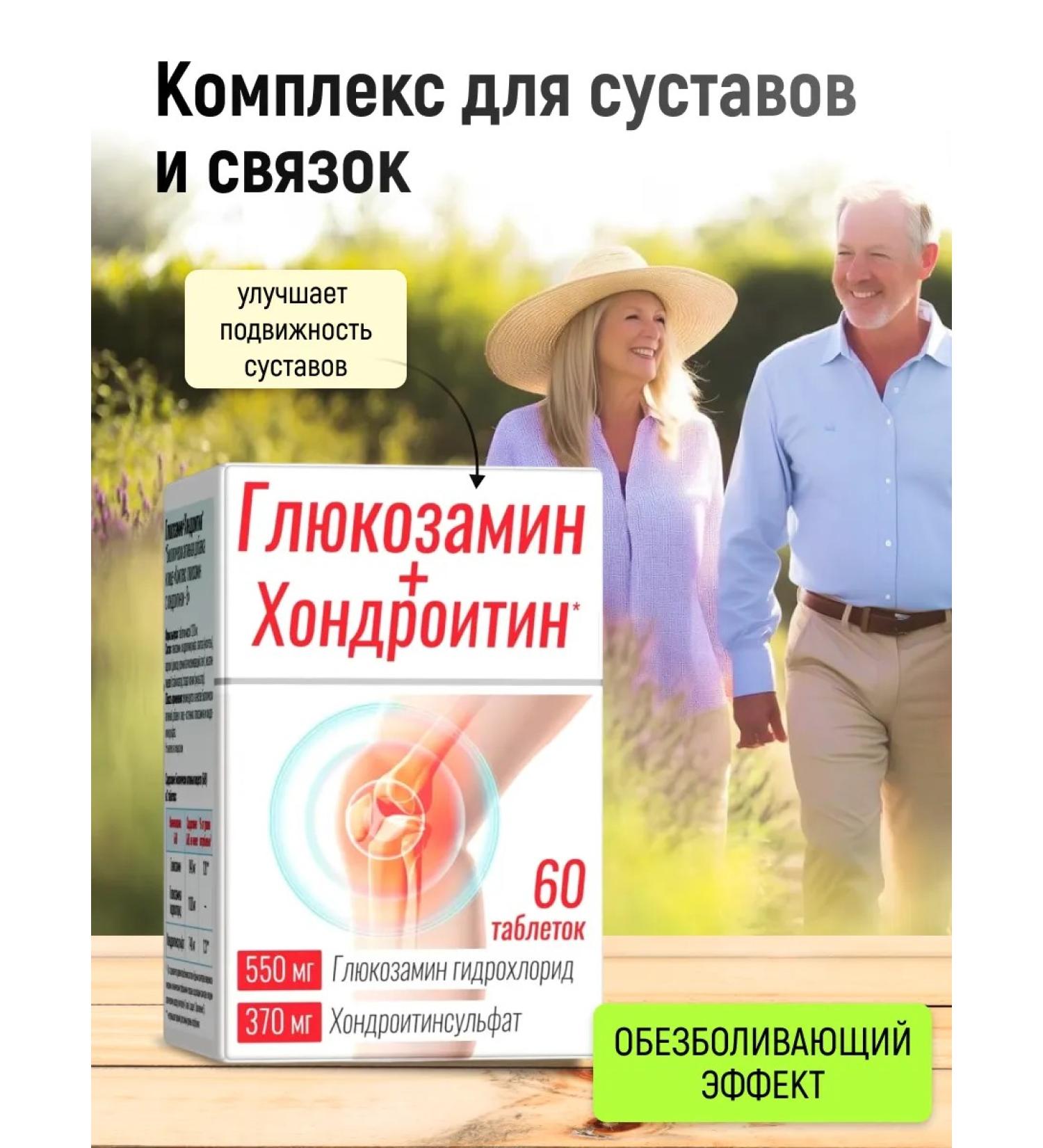 Vitamer Glucosamine chondroitin for joints 60 tablets - Buy Online on GoSupps.com