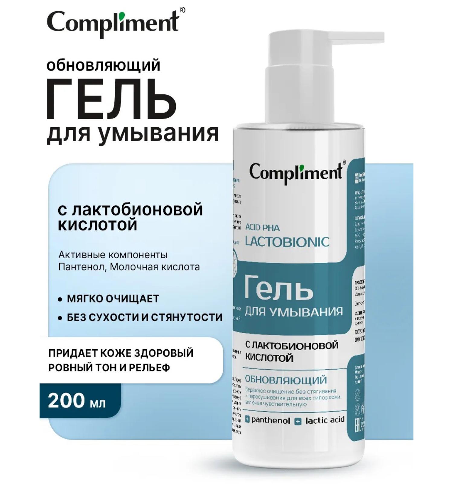 Compliment Washing gel with lactobionic acid 200 ml - Buy Online on GoSupps.com