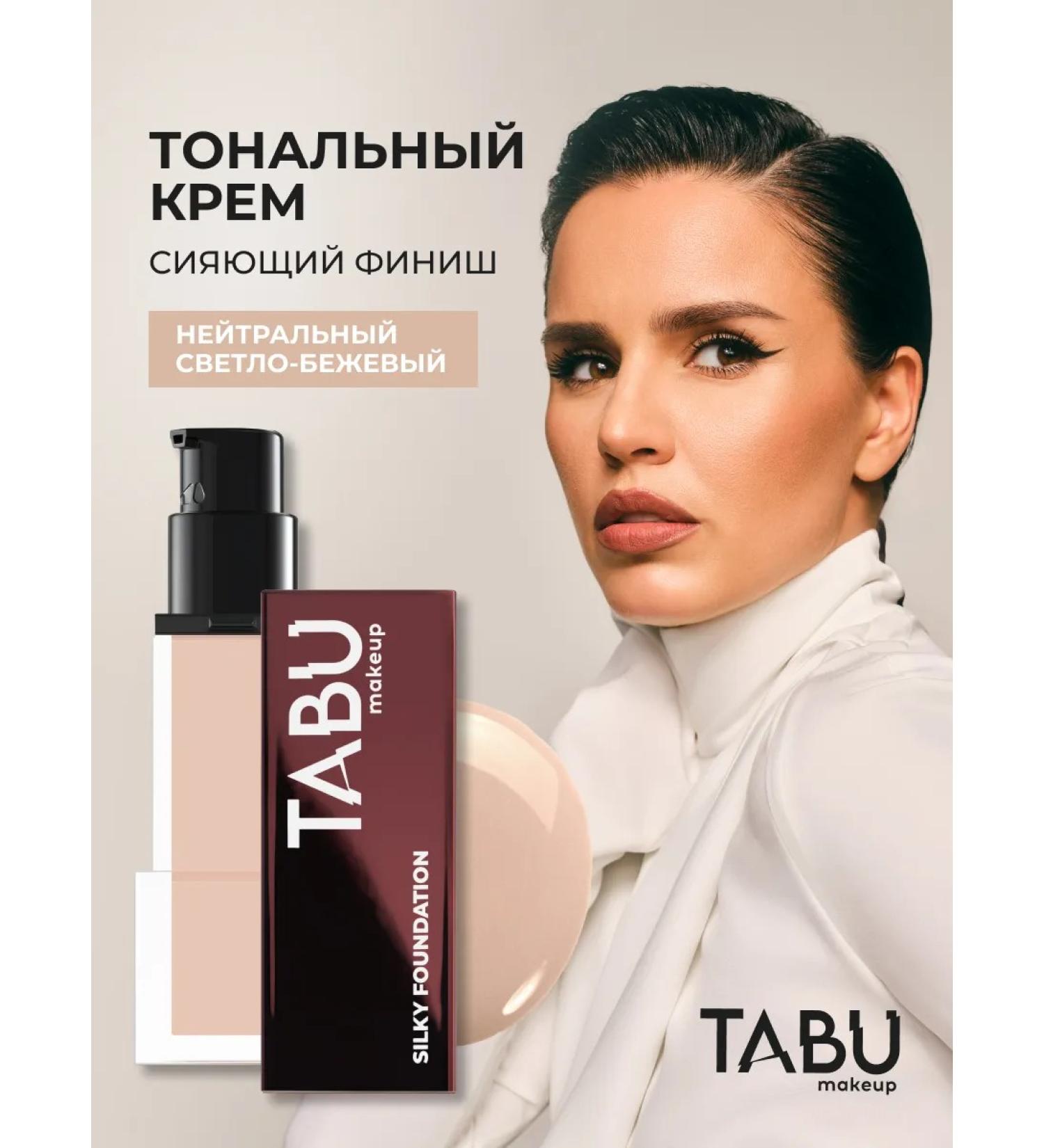 TABOO Tonal face cream matting 01 Silky Foundation - Buy Online on GoSupps.com