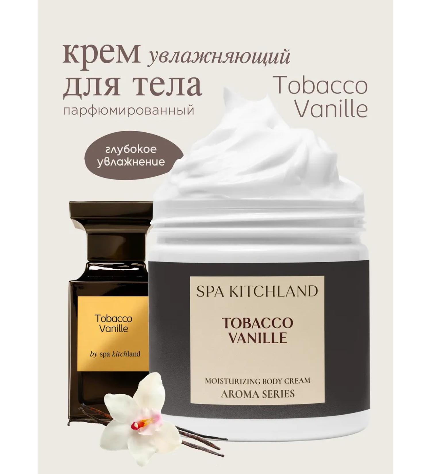 Spa KitchLand Perfumed cream Batter for Body and Hands Tobacco Vanille - Buy Online on GoSupps.com
