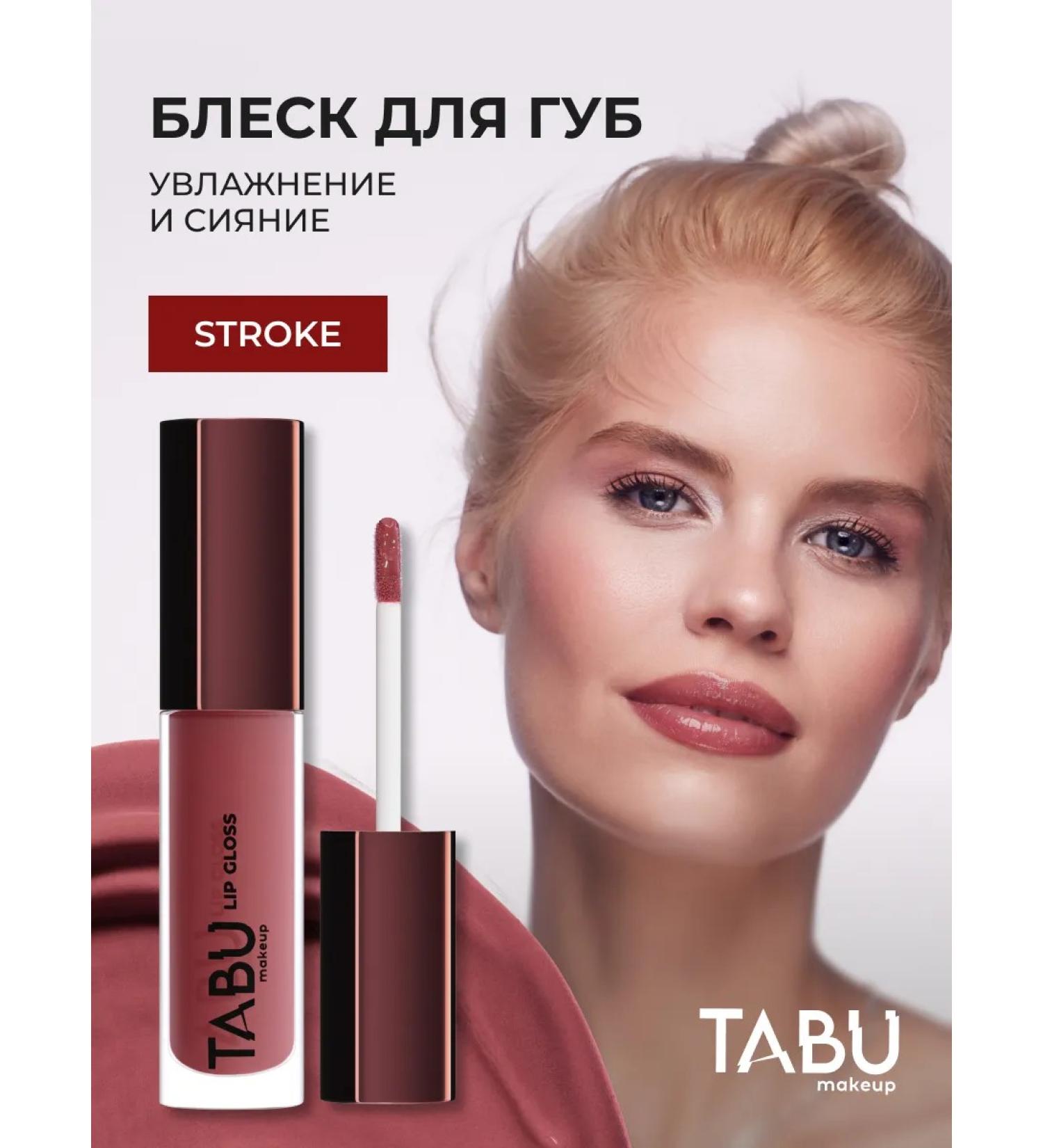 TABOO Moisturizing lip gloss with a shade glossy 09 Stroke - Buy Online on GoSupps.com