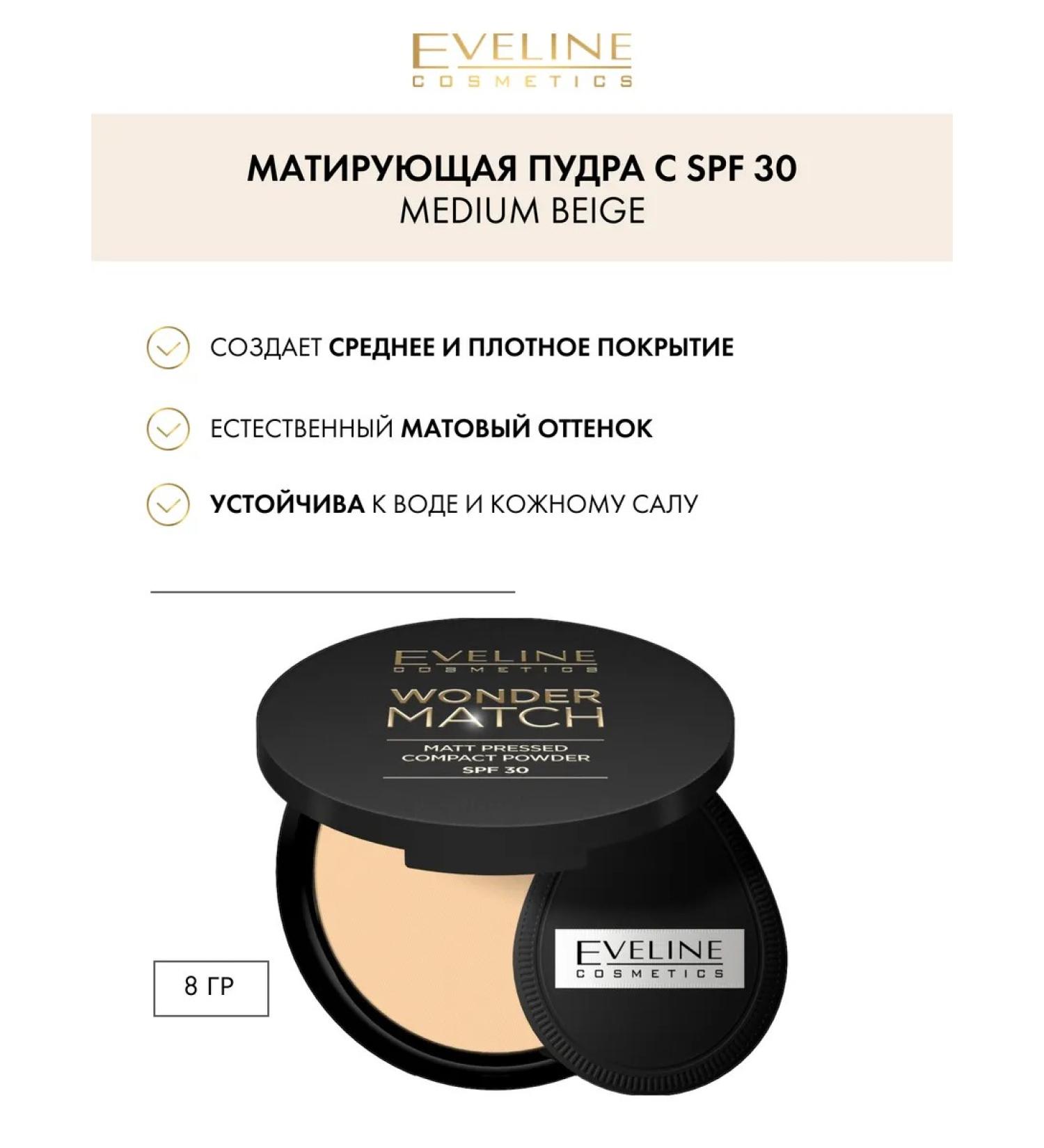 EVELINE Facial powder Wonder Match matting with SPF30 tone 02 - Buy Online on GoSupps.com