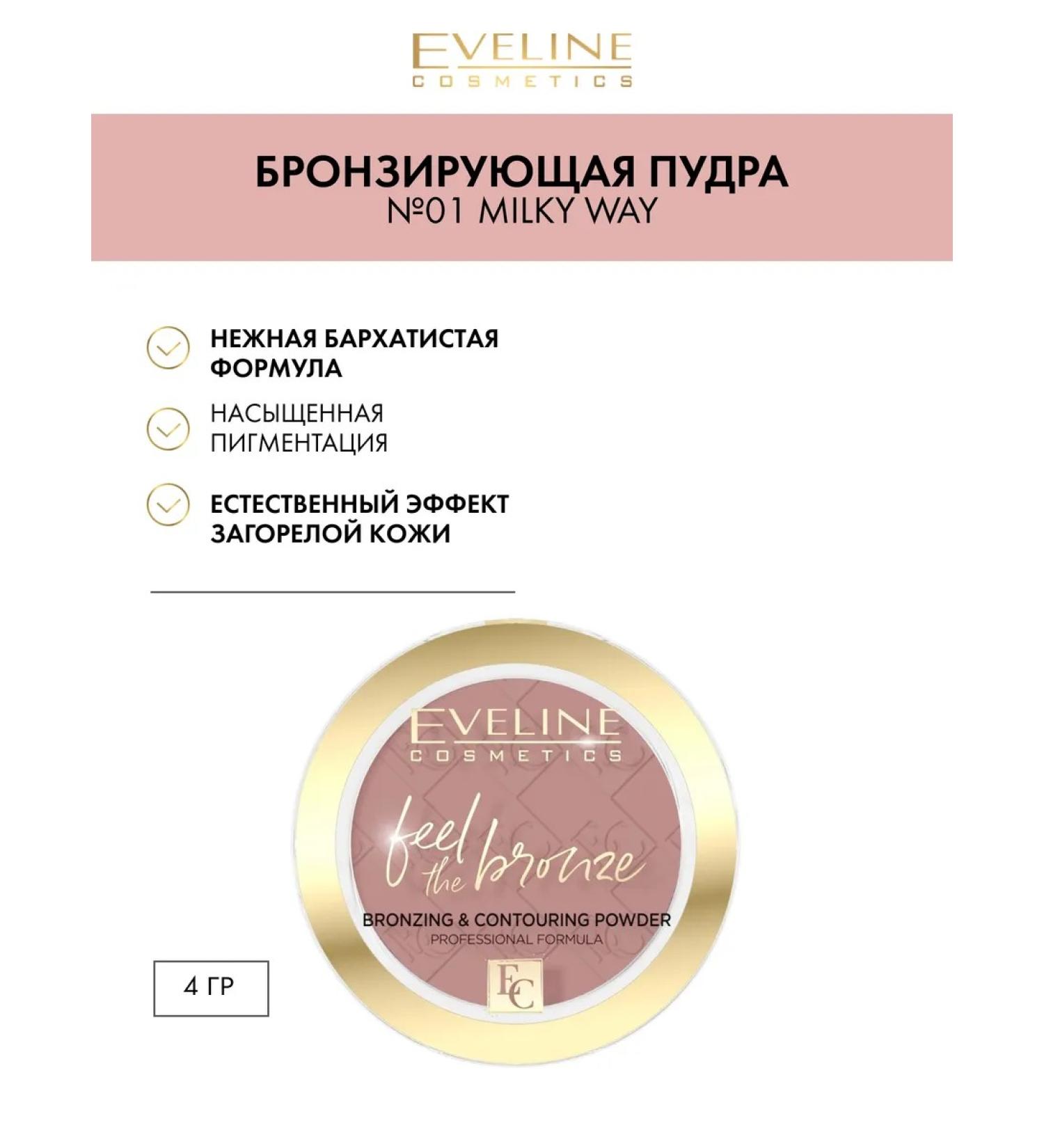 EVELINE Feel The Bronze Bronzing Tone No. 01 Milky Way - Buy Online on GoSupps.com
